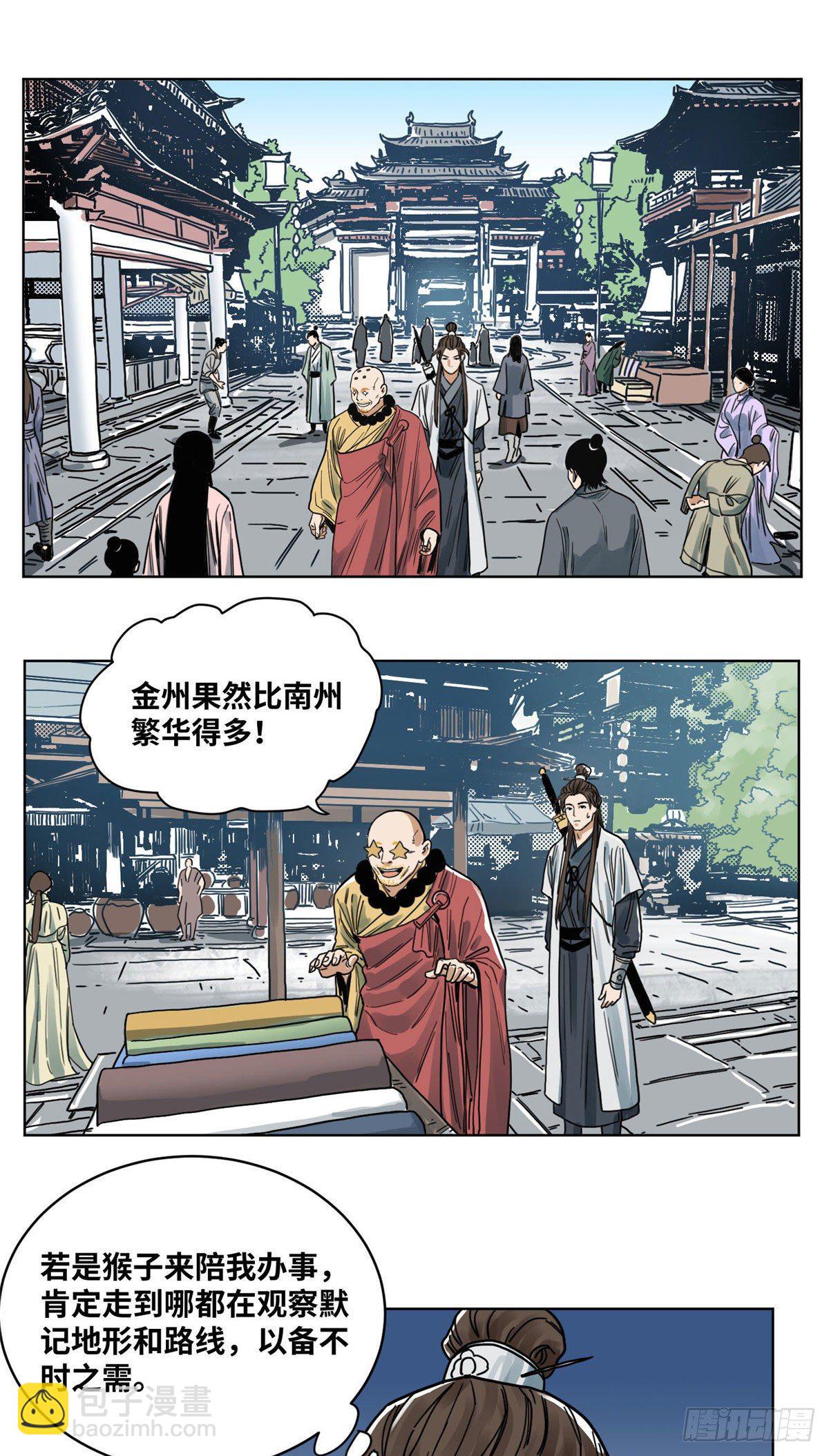 37 冤家路窄-第37话