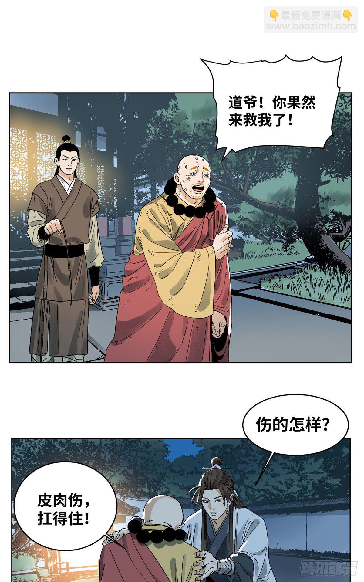 39 唇枪舌剑-第39话