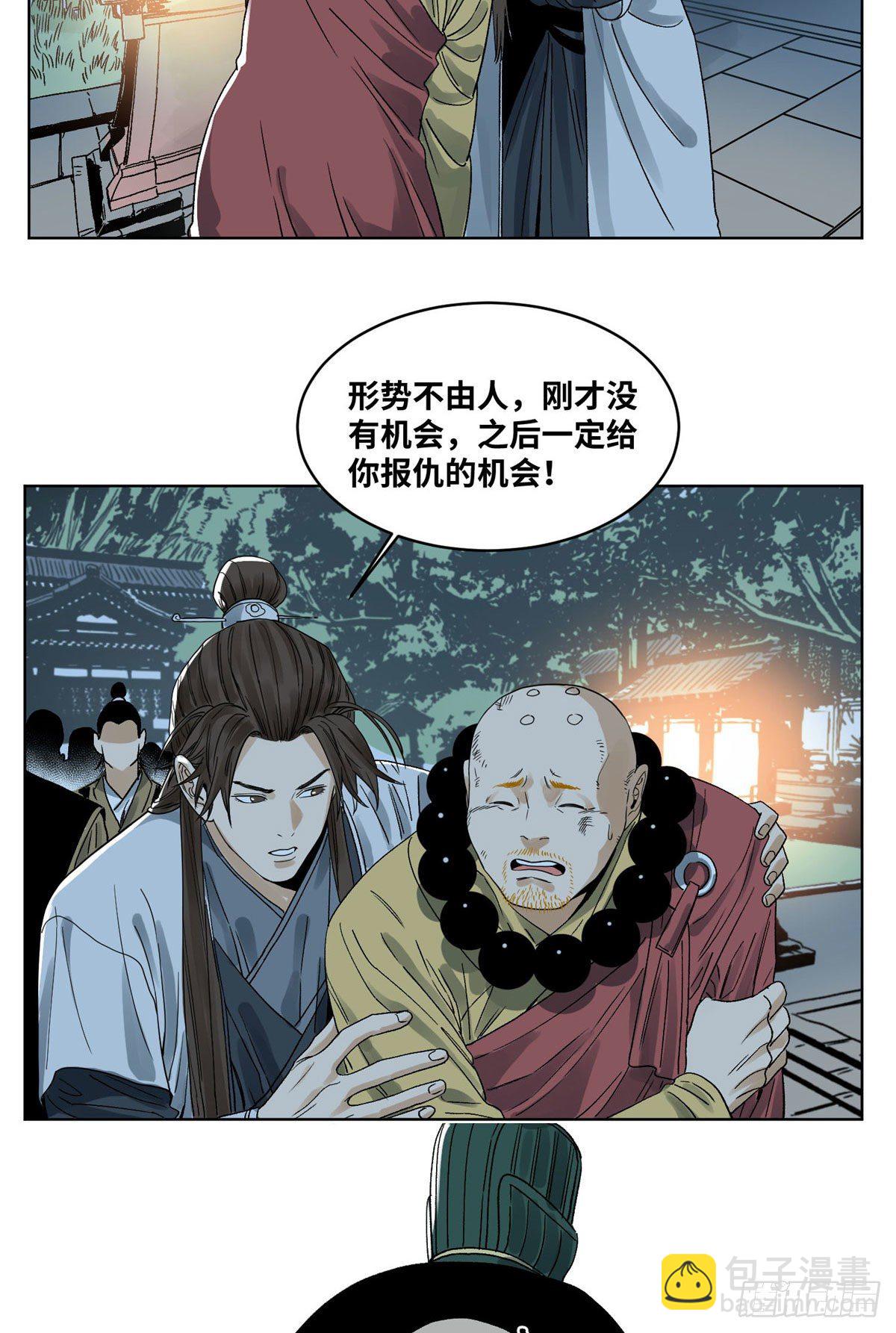 39 唇枪舌剑-第39话