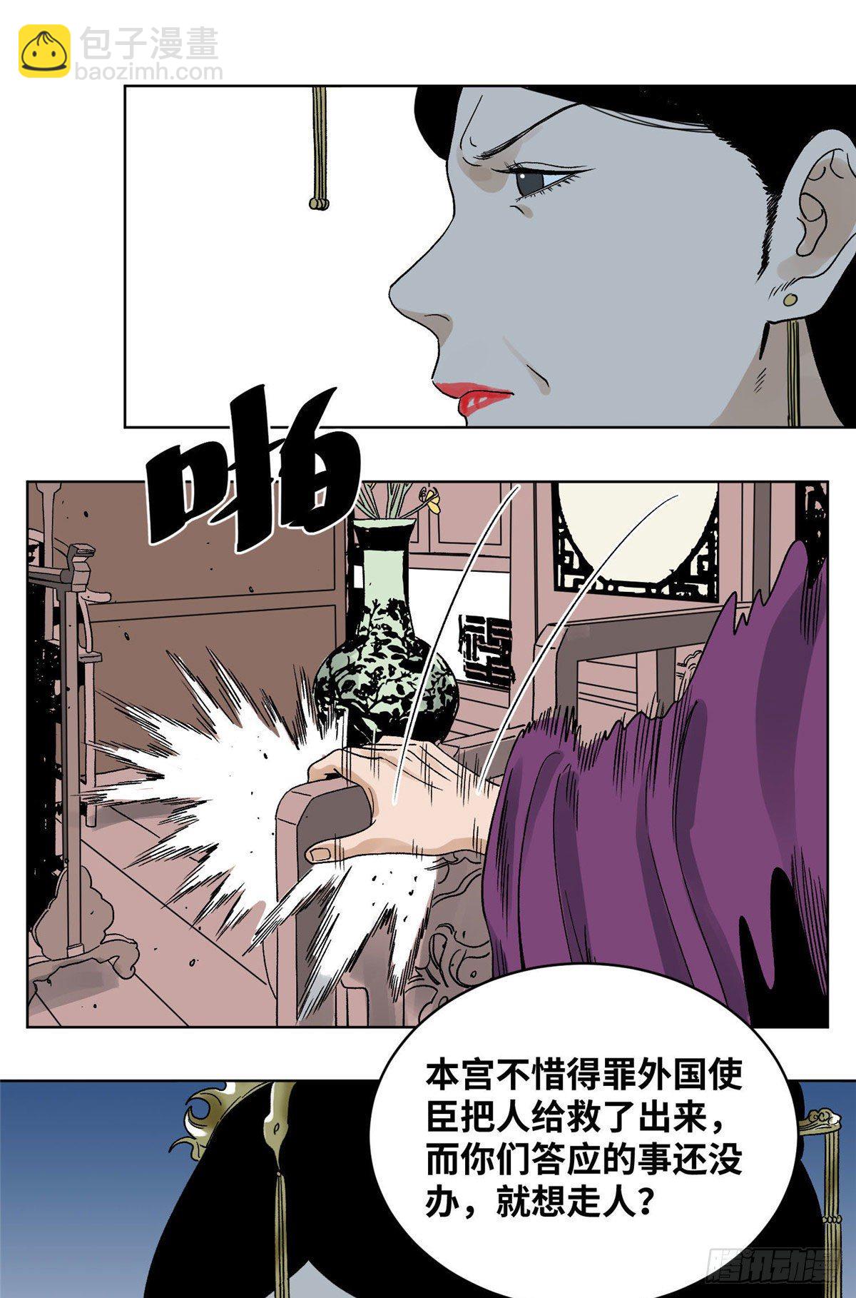 39 唇枪舌剑-第39话