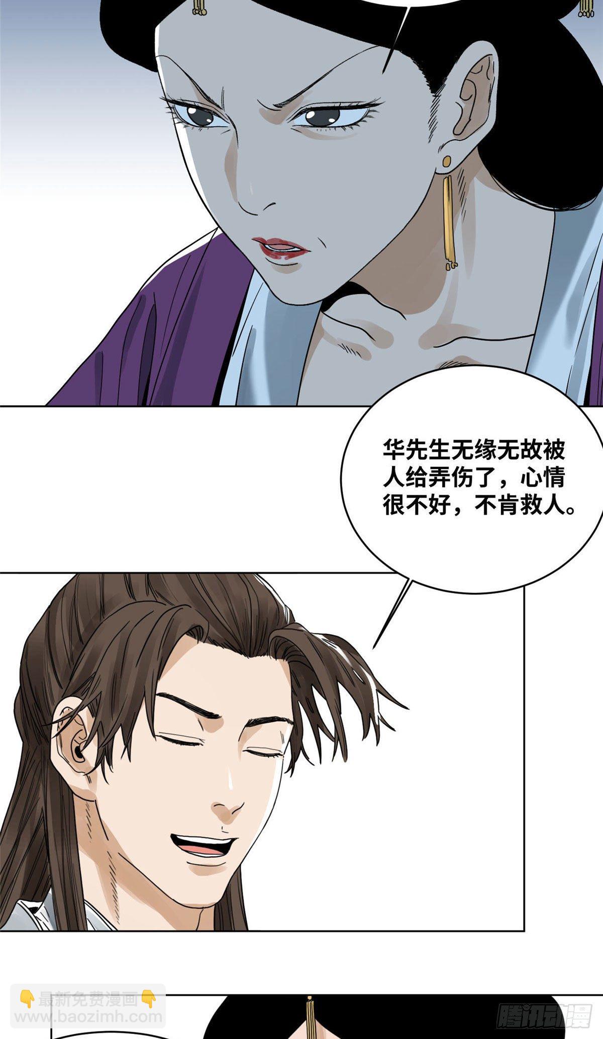 39 唇枪舌剑-第39话