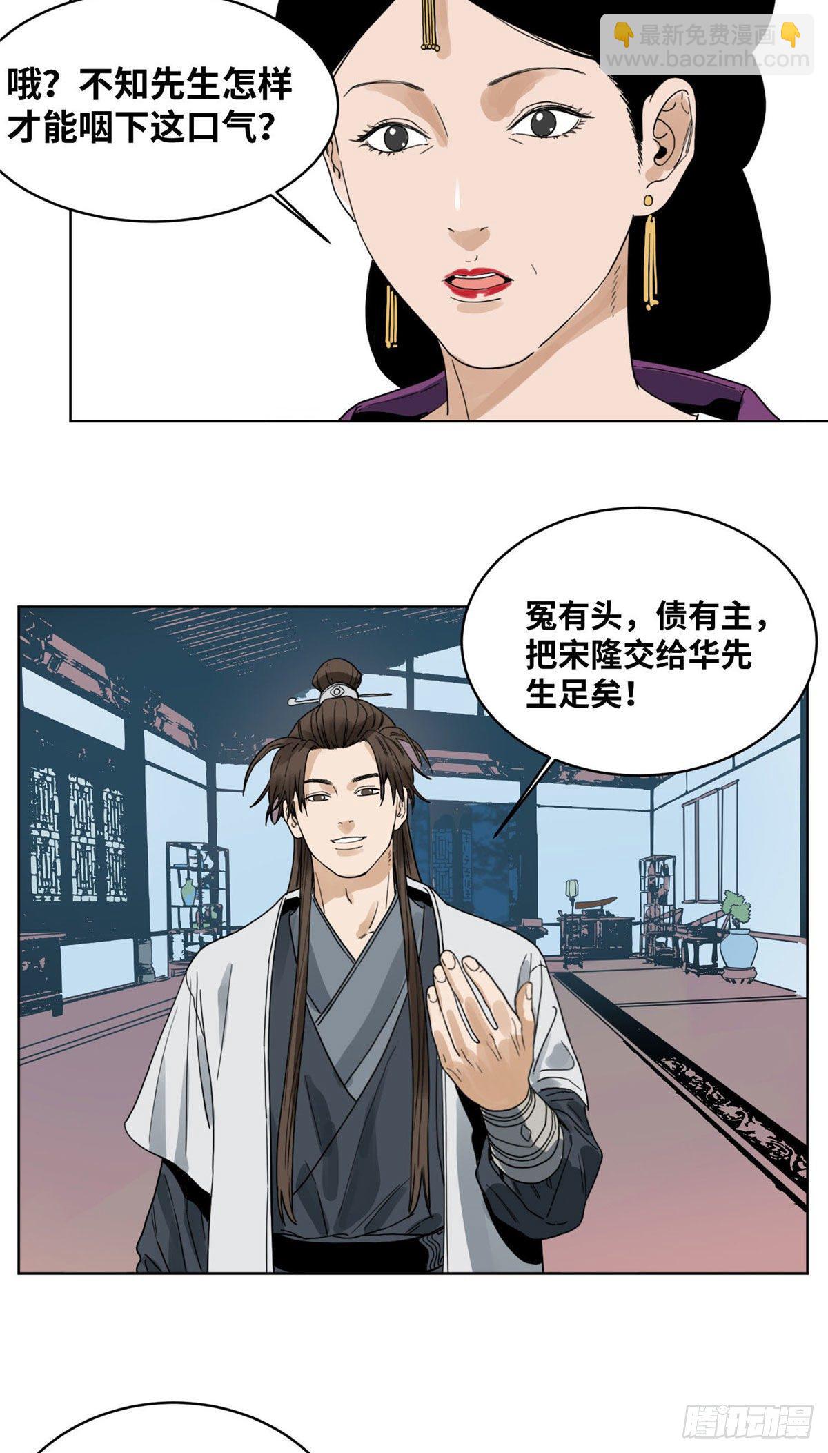 39 唇枪舌剑-第39话