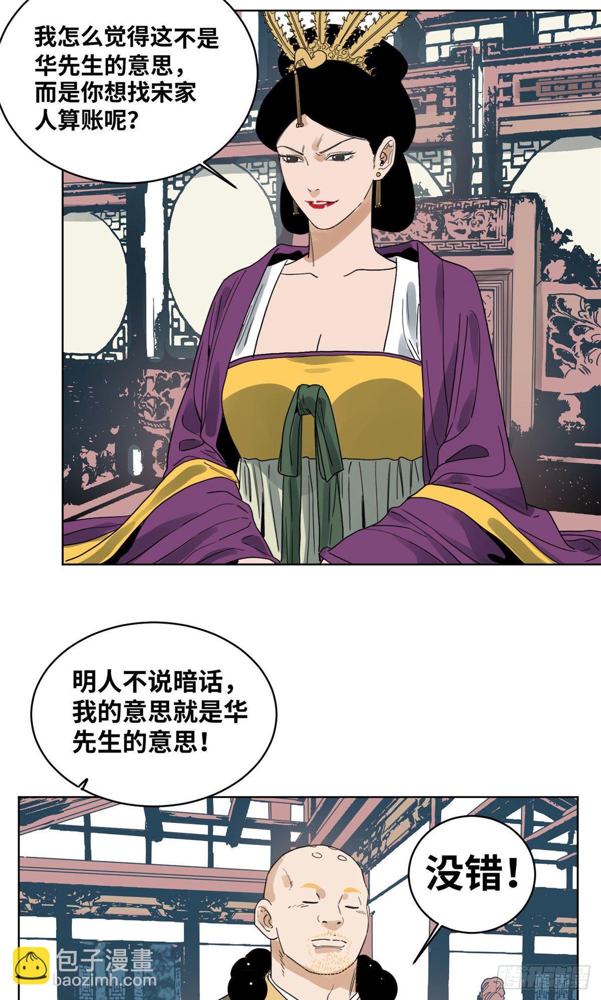 39 唇枪舌剑-第39话