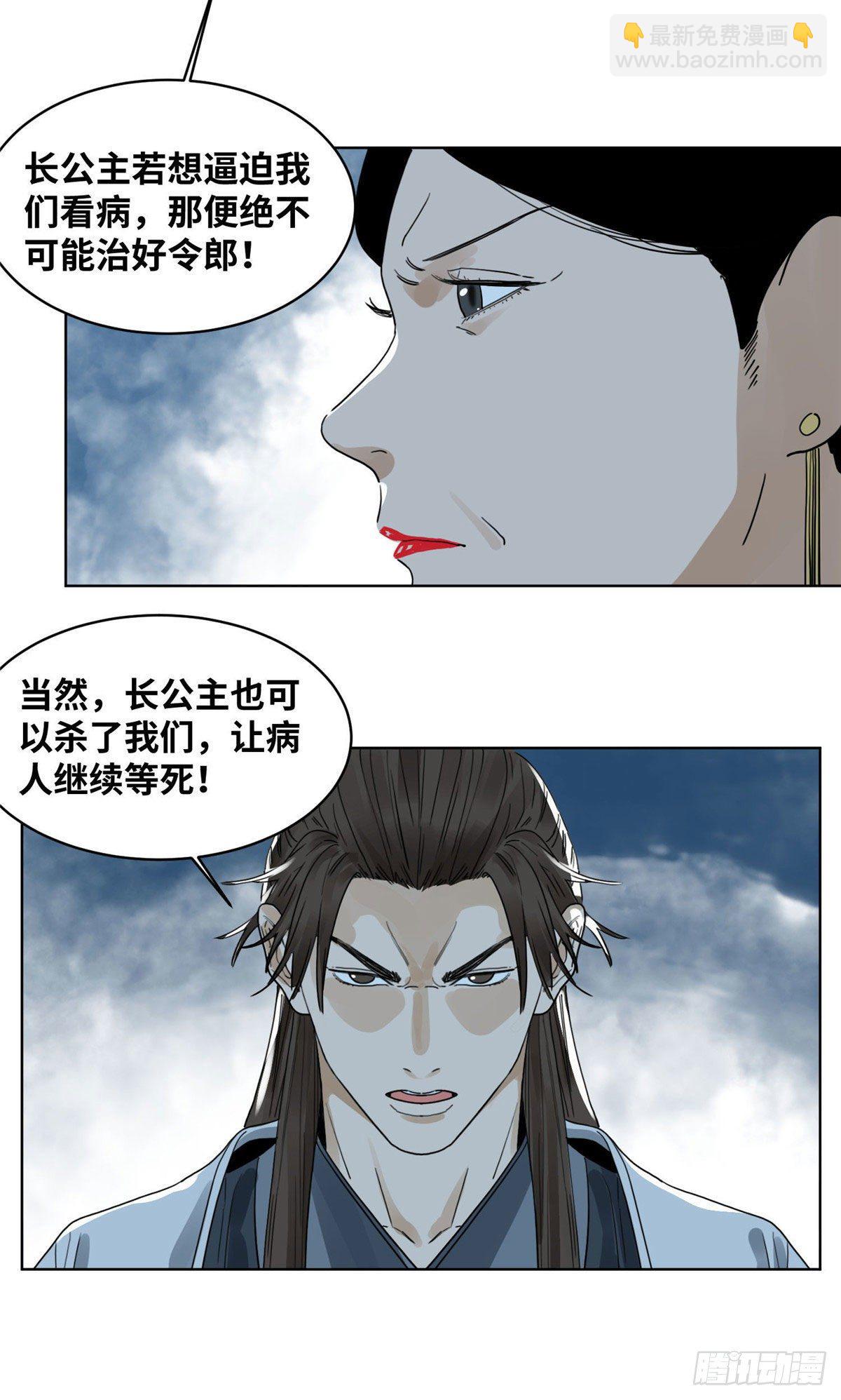 39 唇枪舌剑-第39话