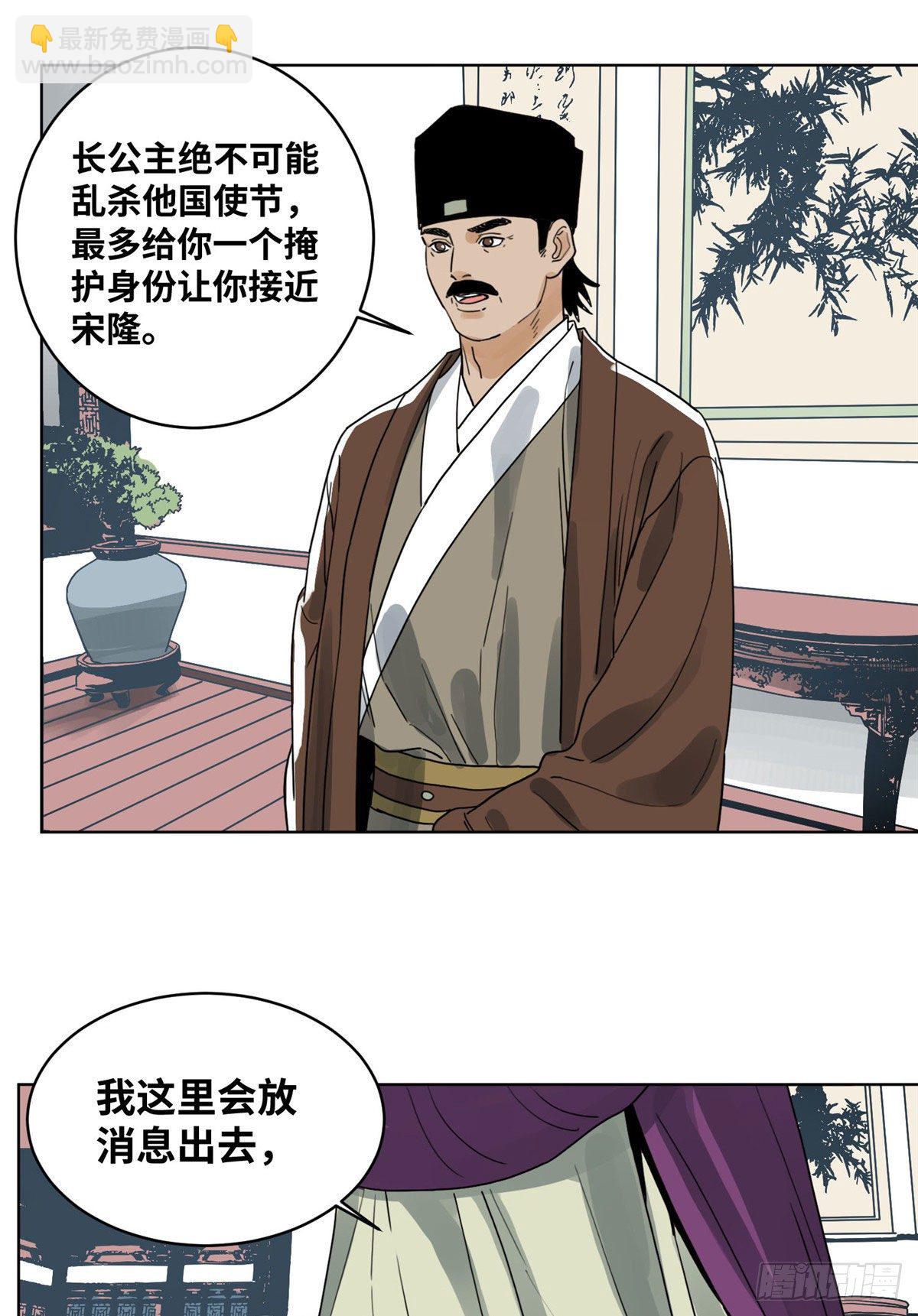 39 唇枪舌剑-第39话