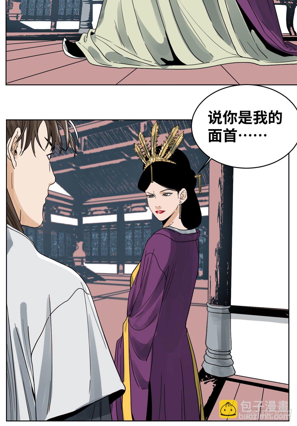 39 唇枪舌剑-第39话