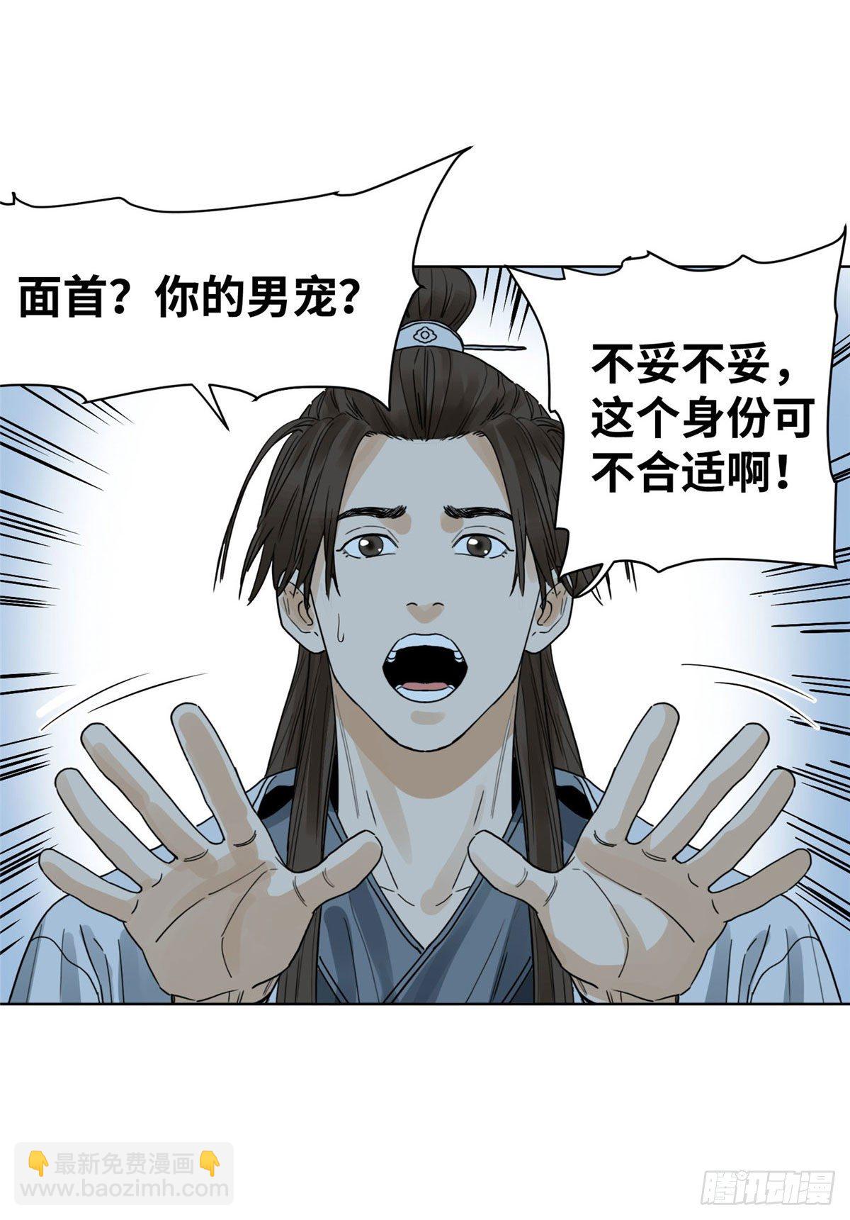 39 唇枪舌剑-第39话