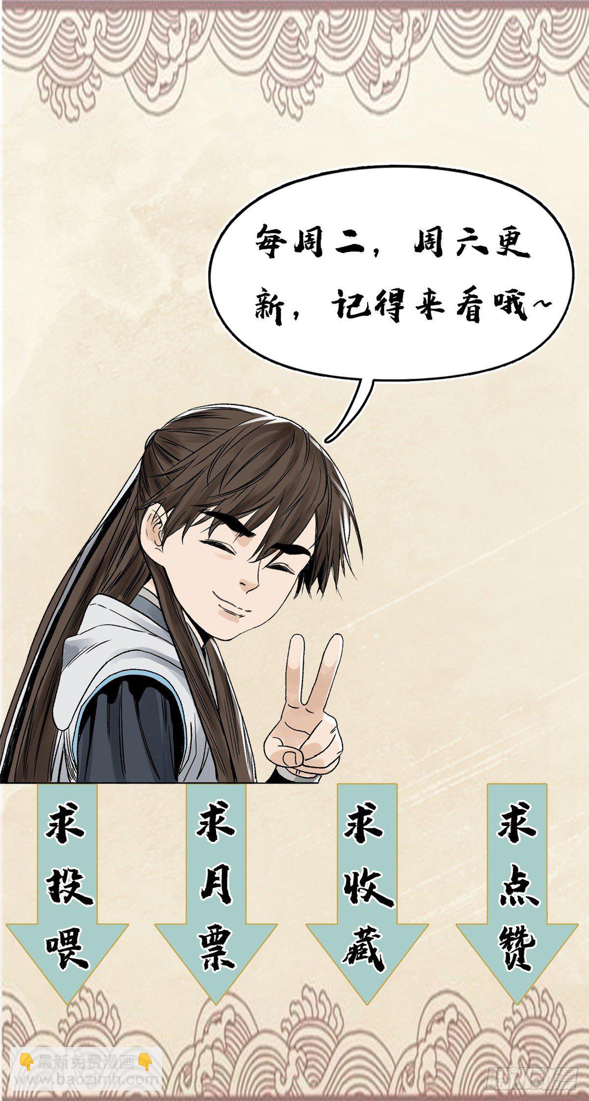 39 唇枪舌剑-第39话