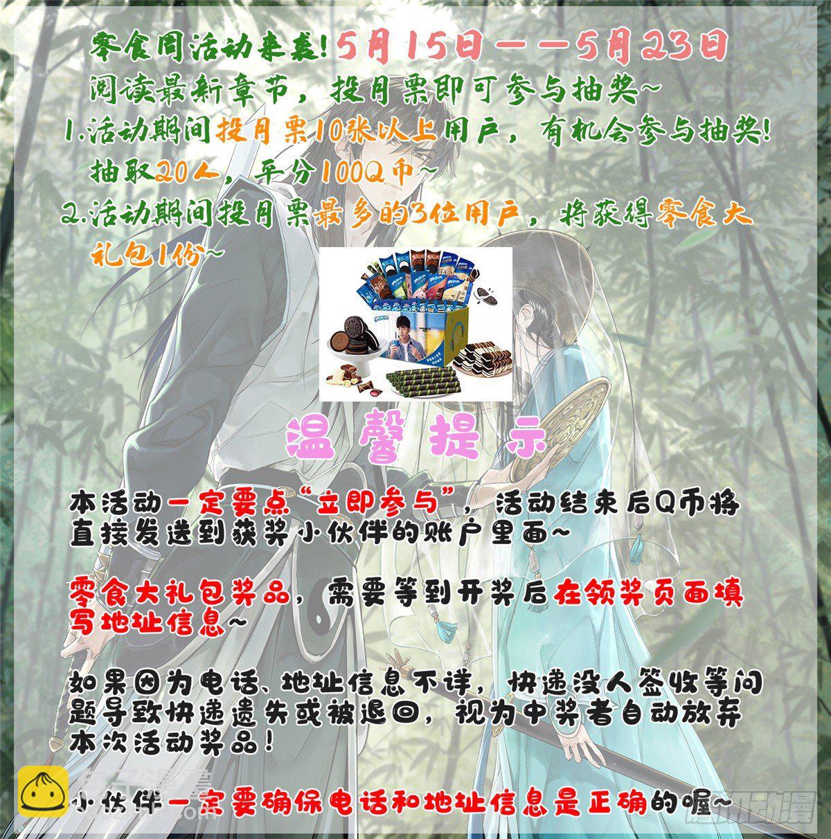 39 唇枪舌剑-第39话