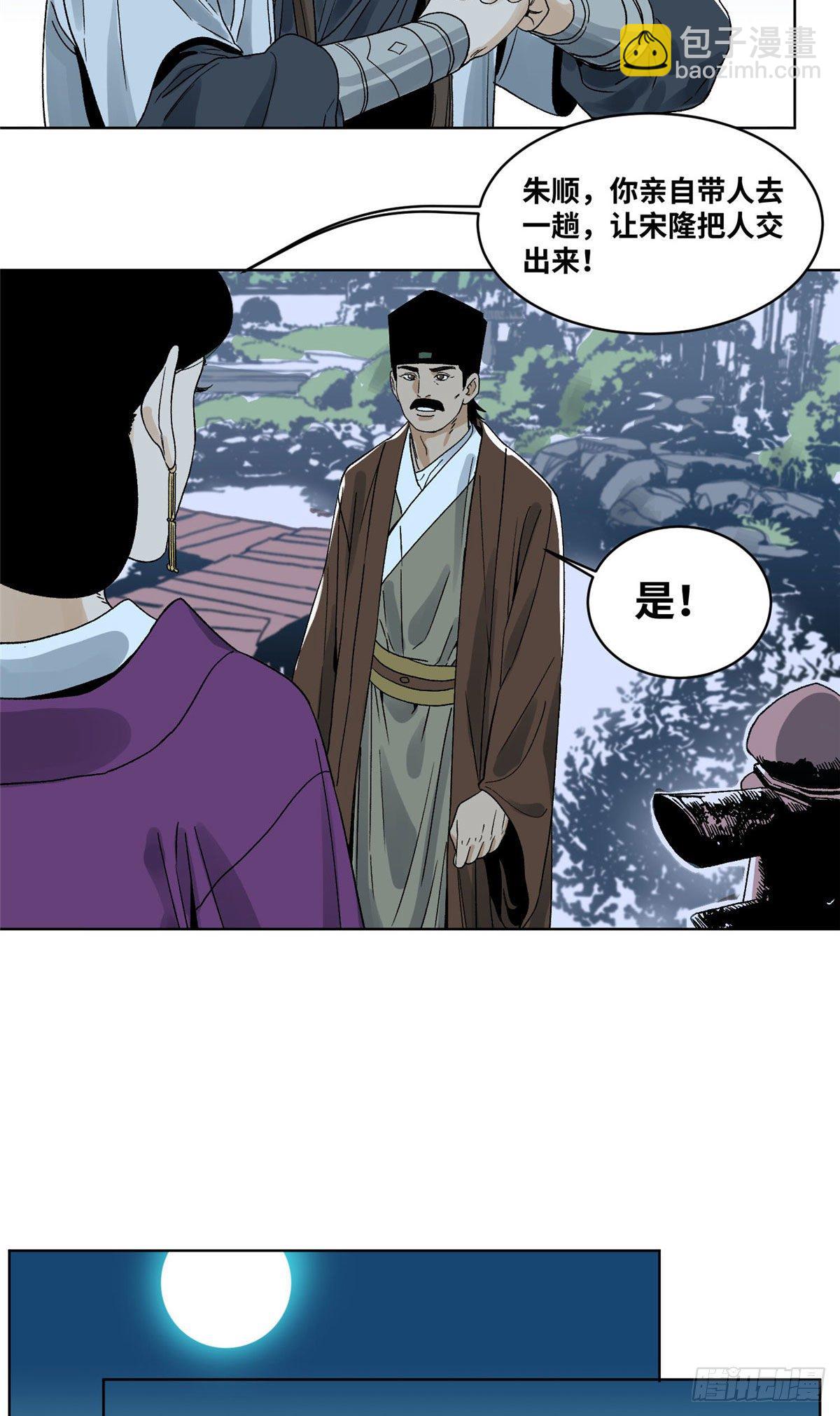 39 唇枪舌剑-第39话