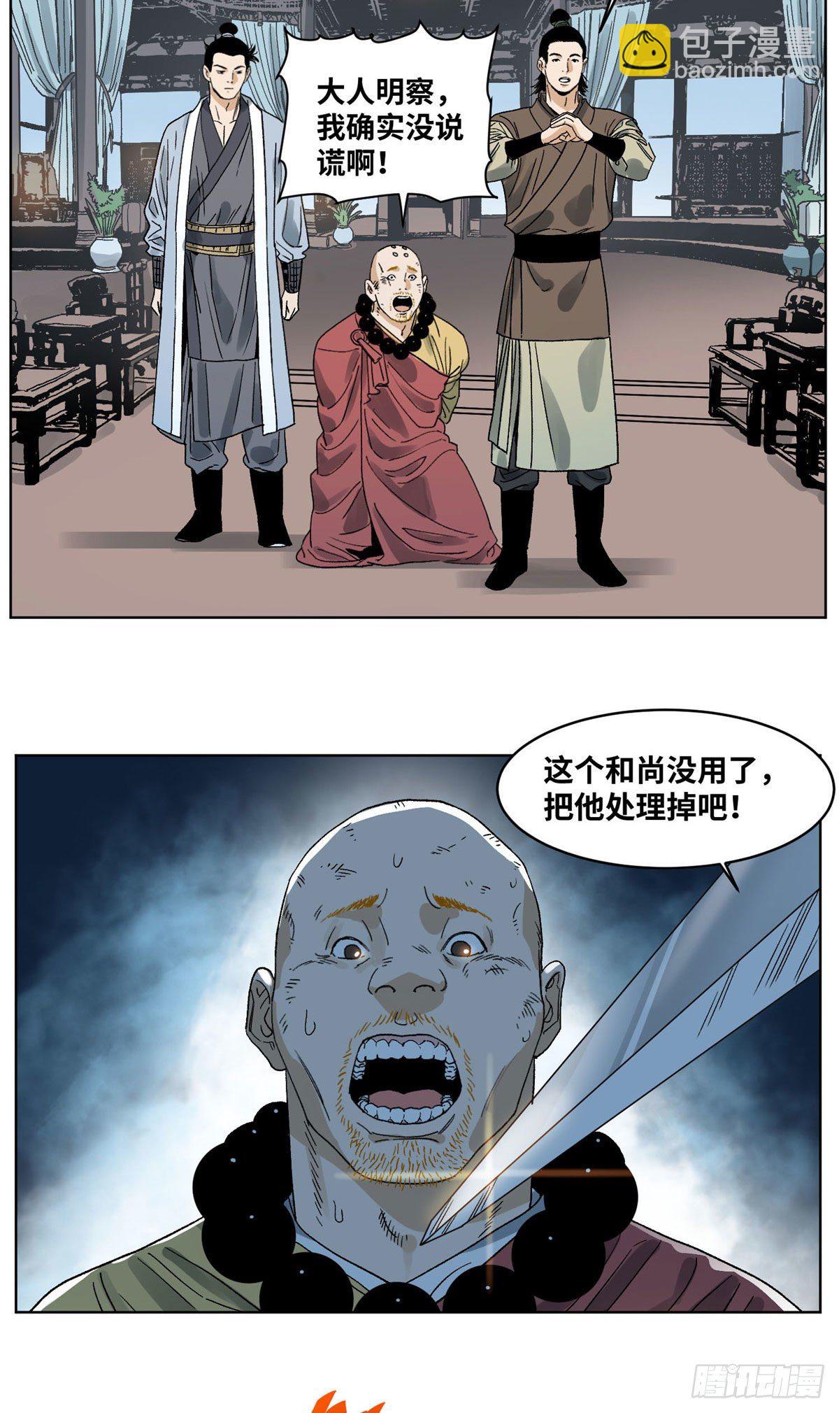 39 唇枪舌剑-第39话