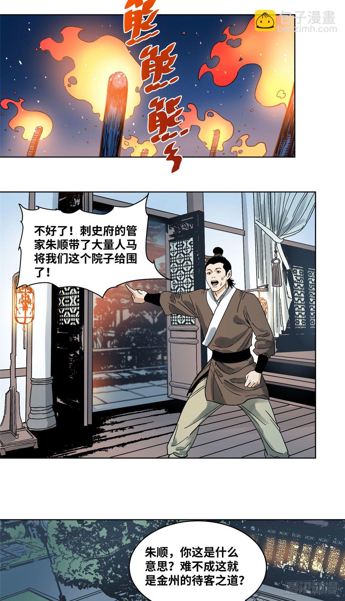 39 唇枪舌剑-第39话