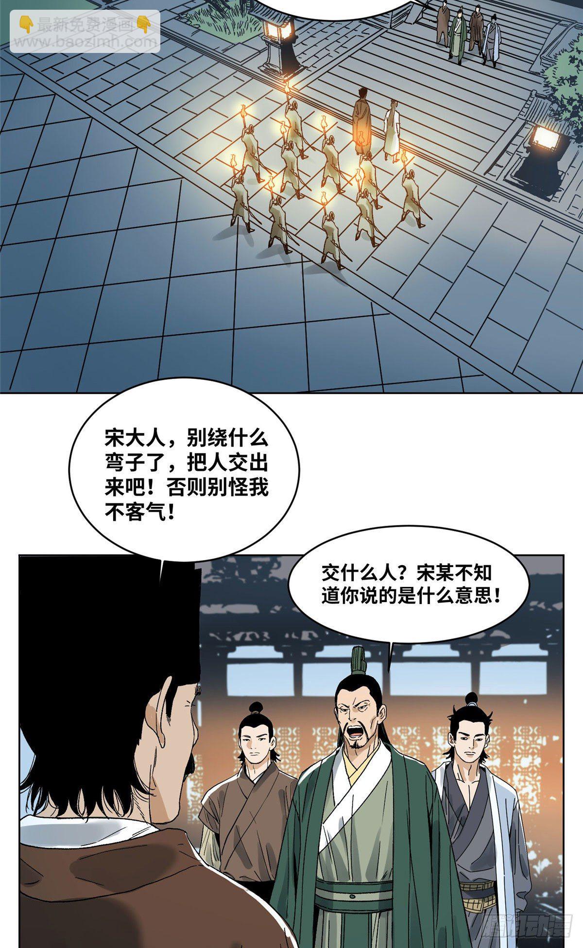 39 唇枪舌剑-第39话
