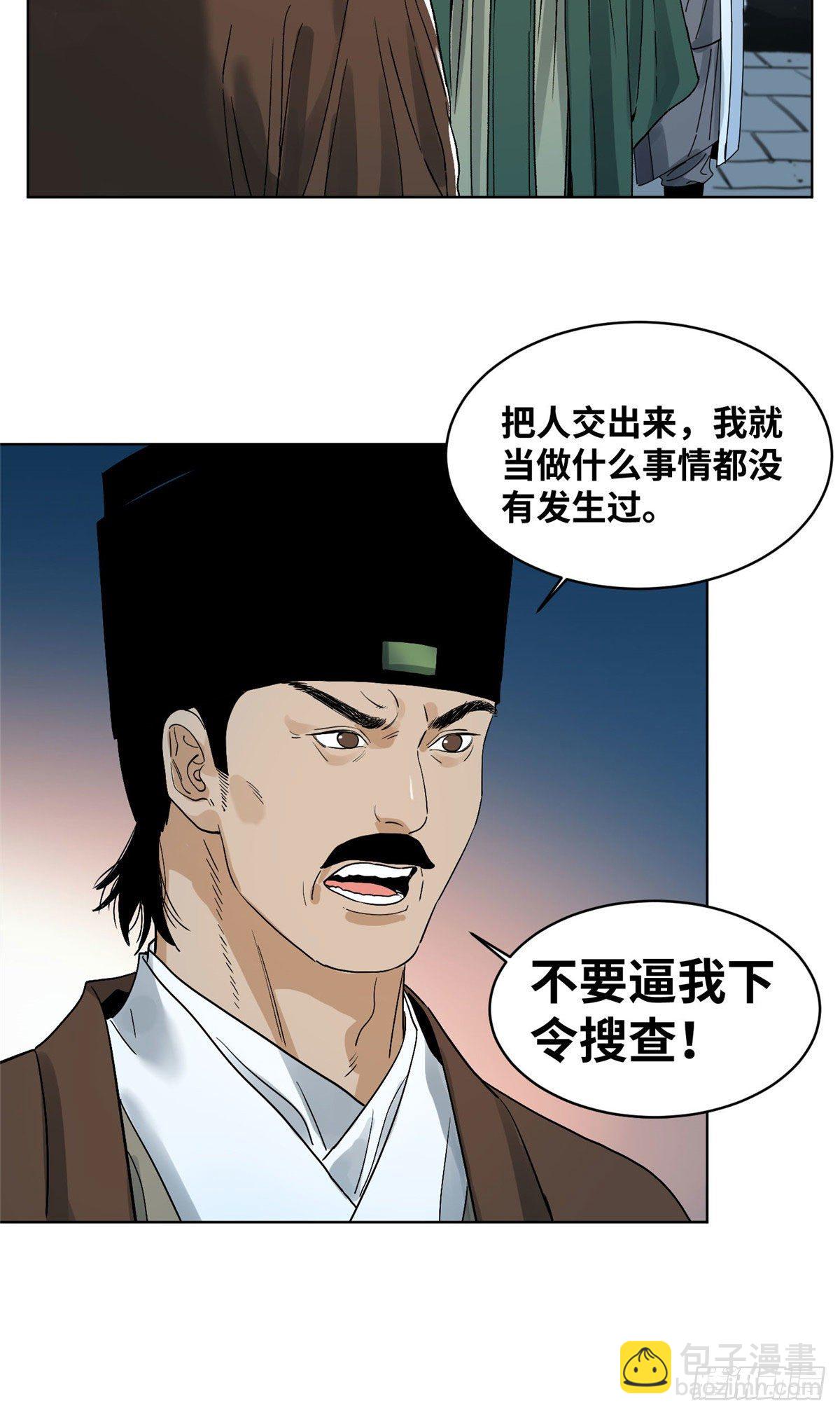 39 唇枪舌剑-第39话