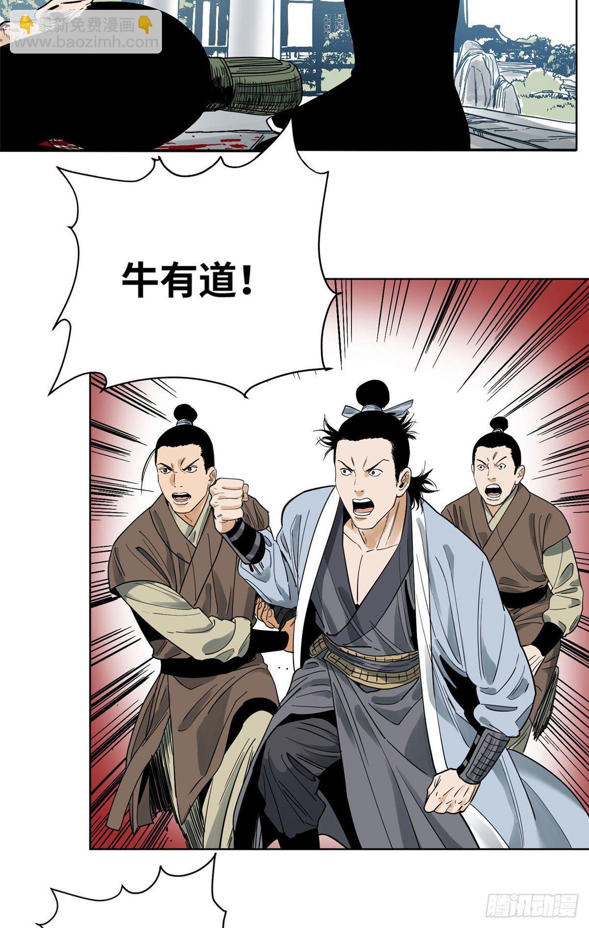 41 来一个，我杀一个-第41话