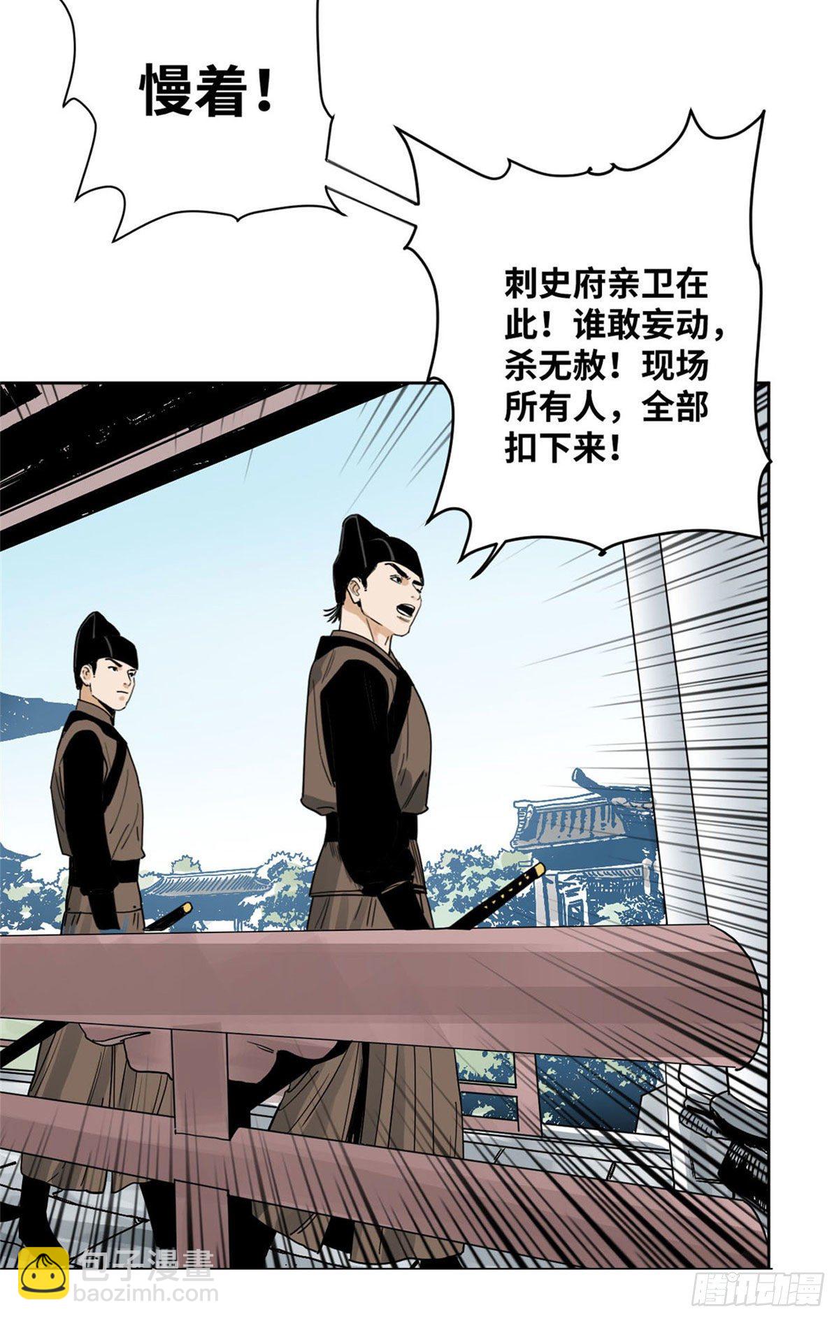 41 来一个，我杀一个-第41话