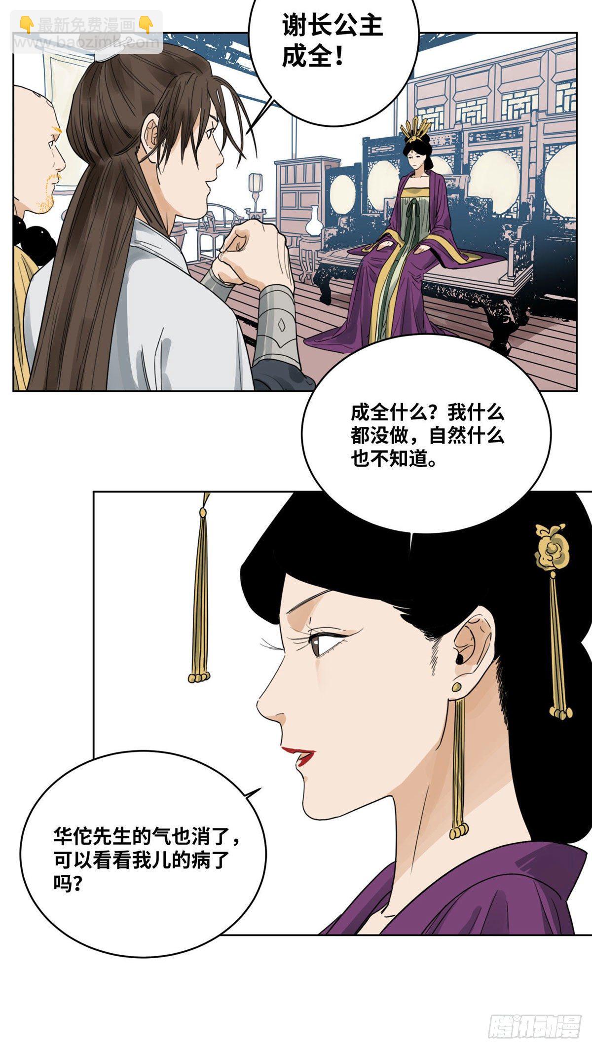 41 来一个，我杀一个-第41话
