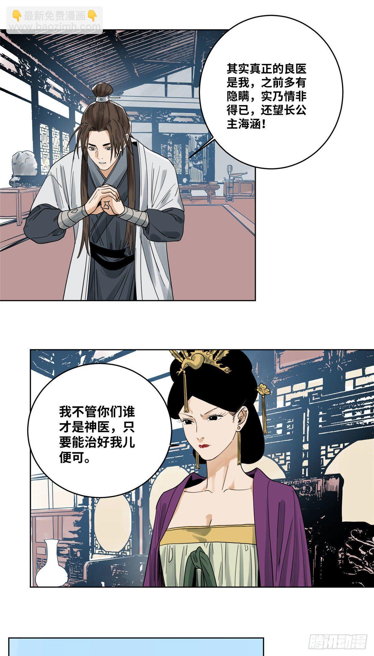 41 来一个，我杀一个-第41话