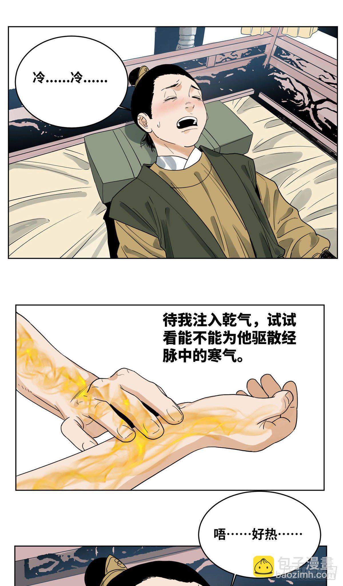 41 来一个，我杀一个-第41话