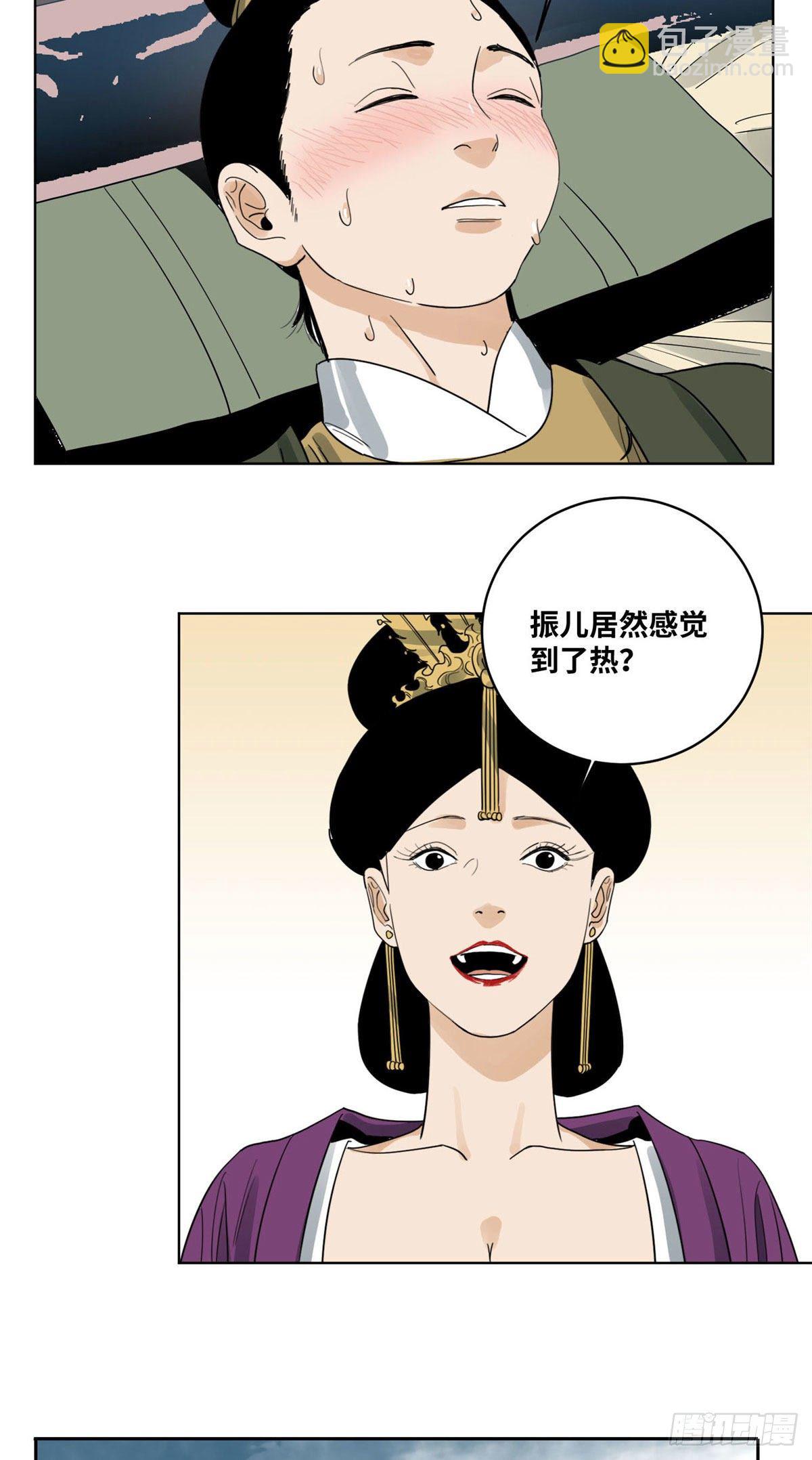41 来一个，我杀一个-第41话