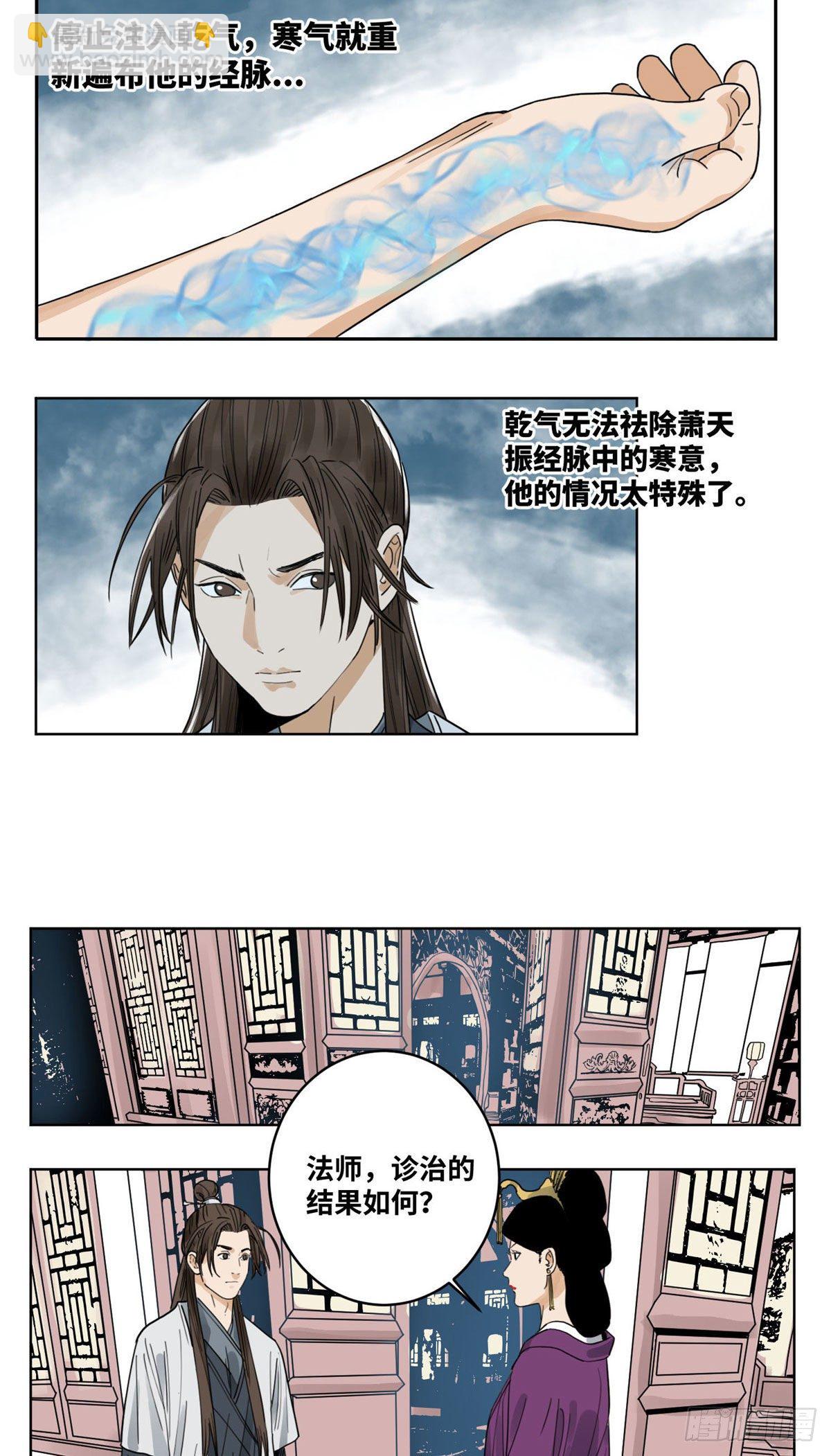 41 来一个，我杀一个-第41话