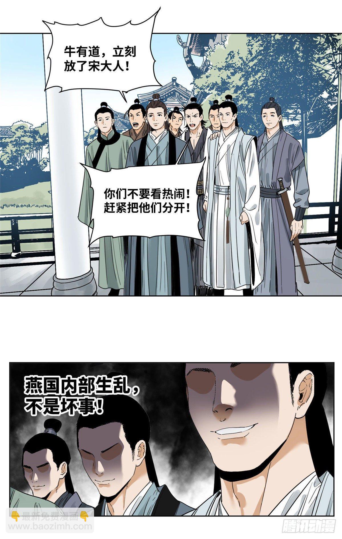41 来一个，我杀一个-第41话