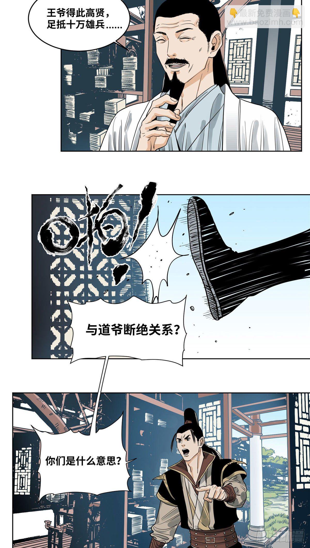 43 摘星城-第43话