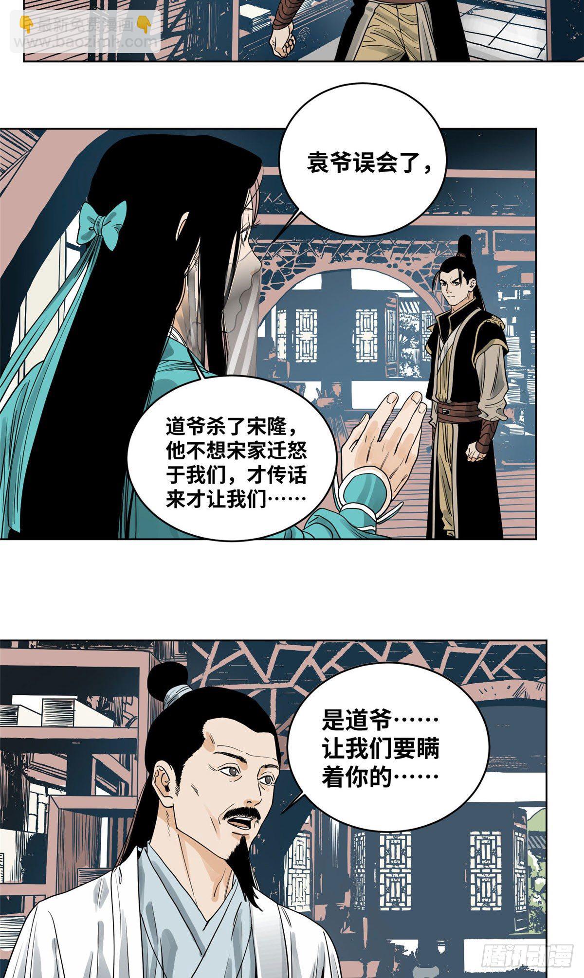 43 摘星城-第43话