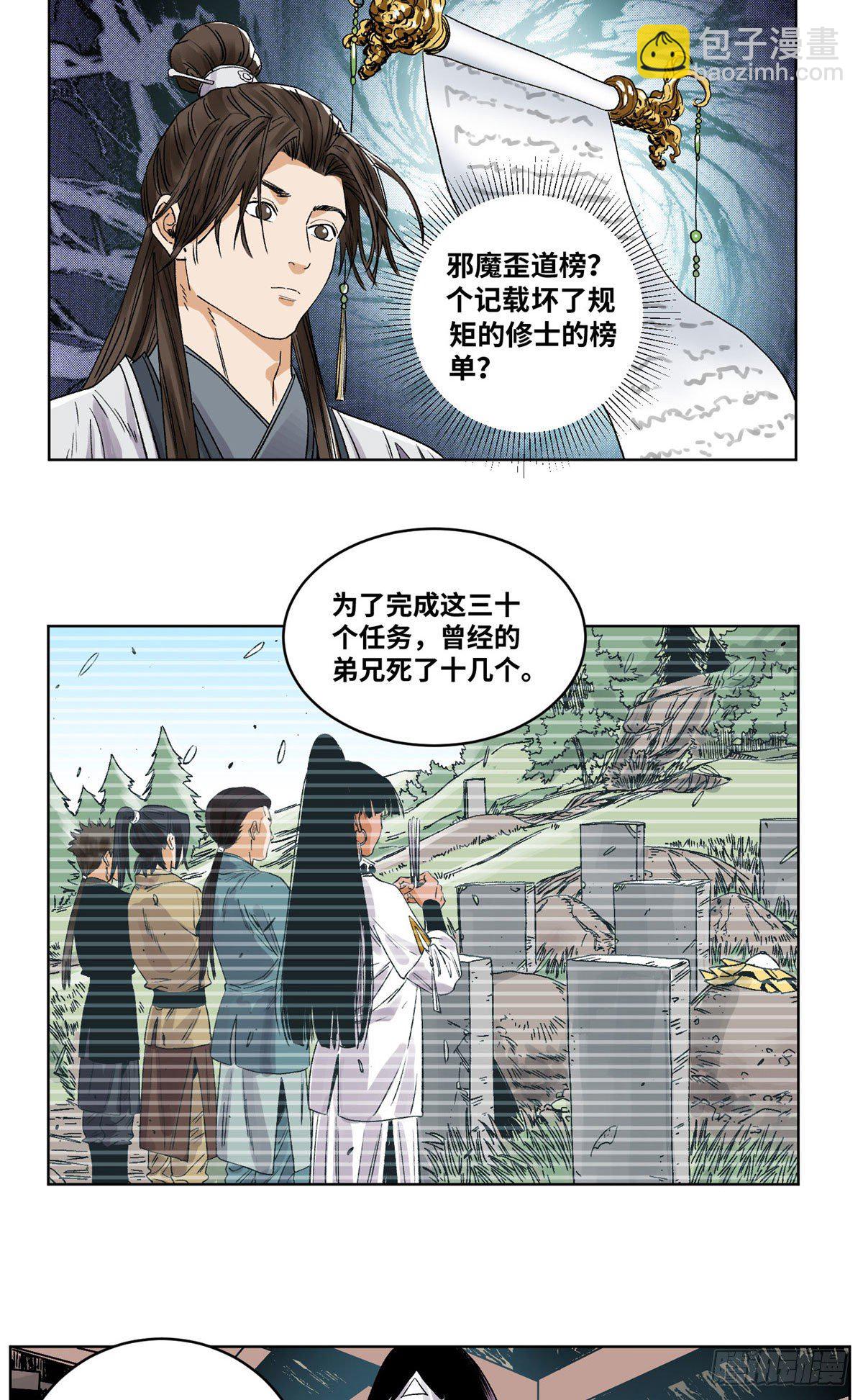 45 你就是个混账！-第45话