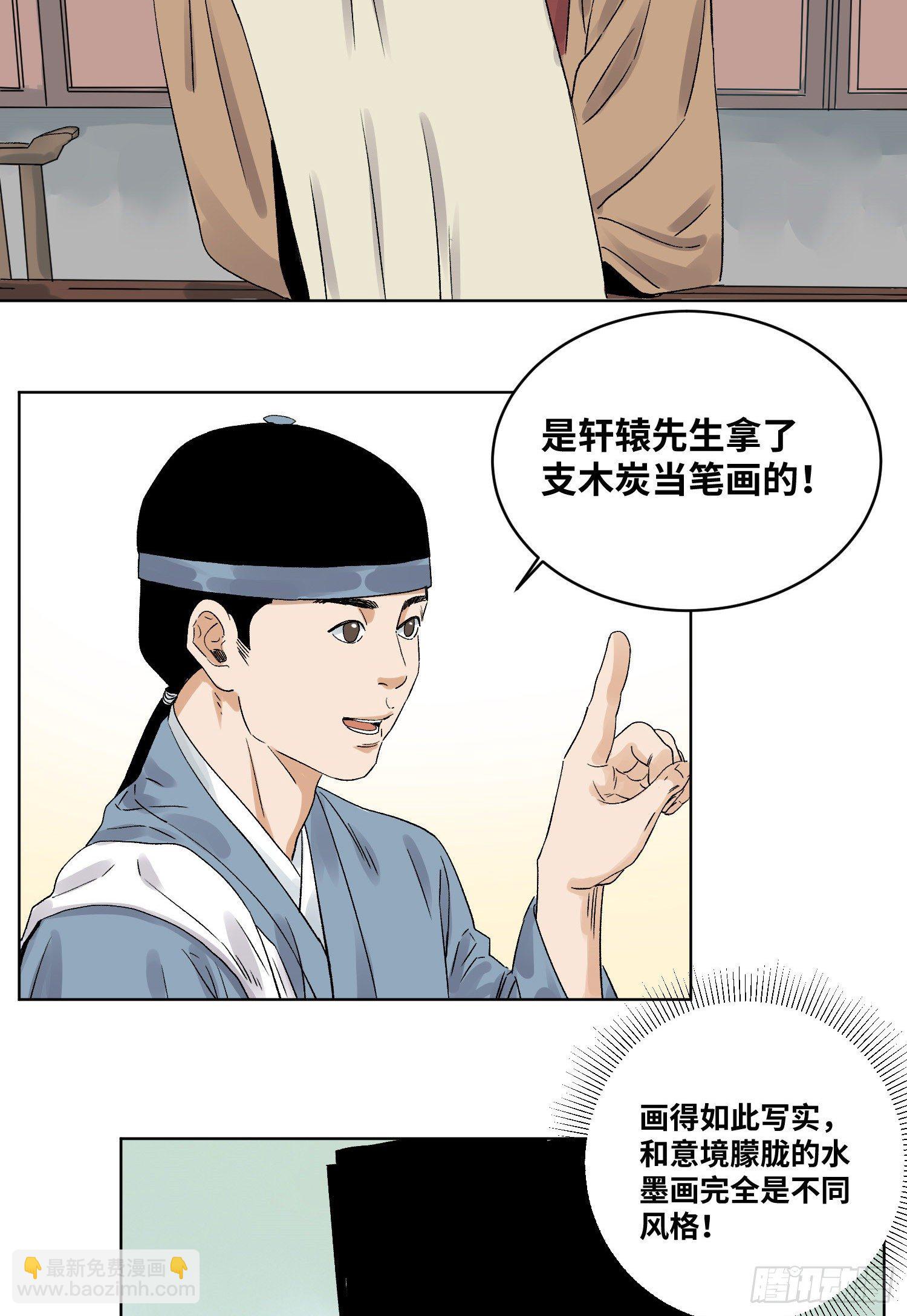 47 愿者上钩-第47话