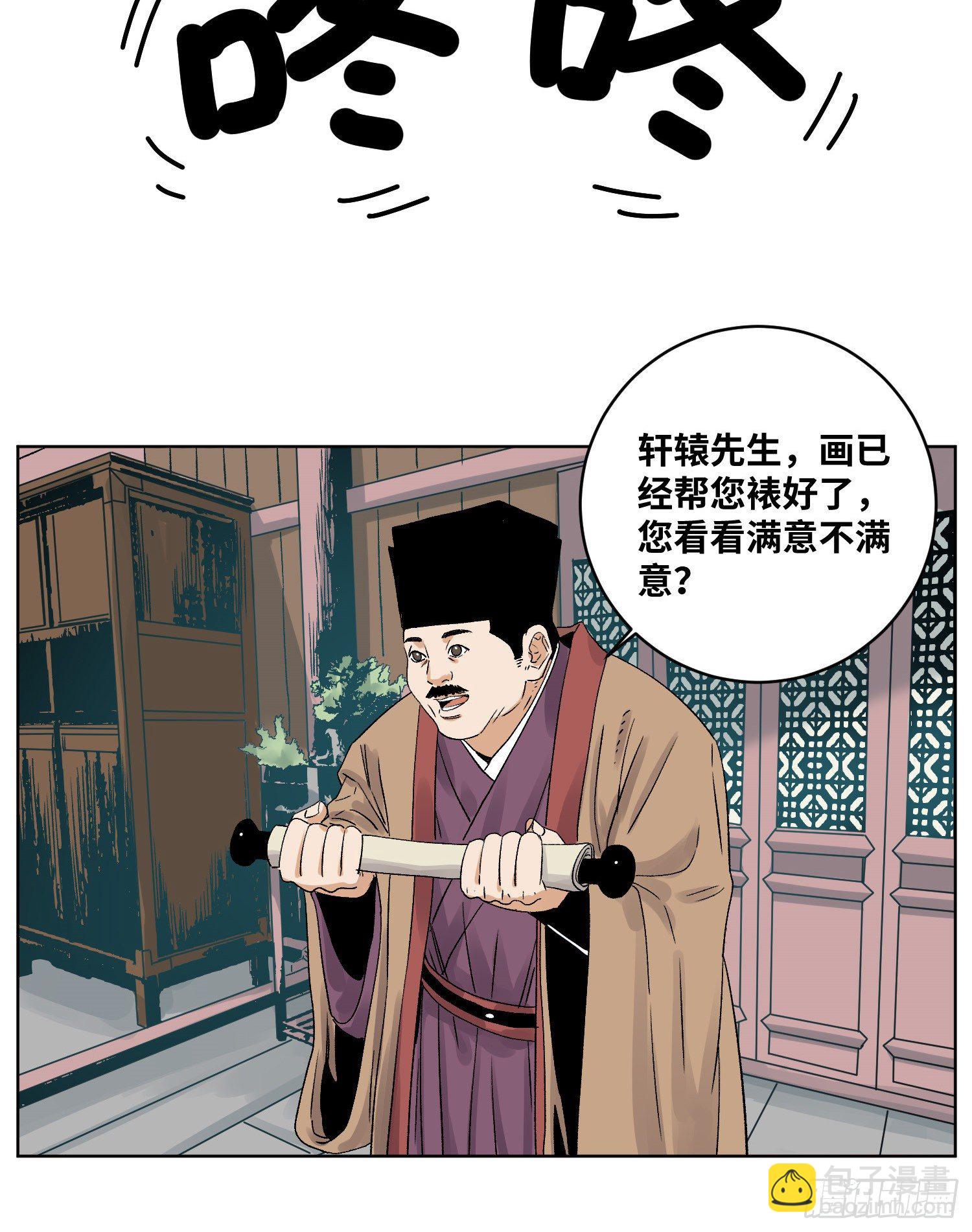 47 愿者上钩-第47话