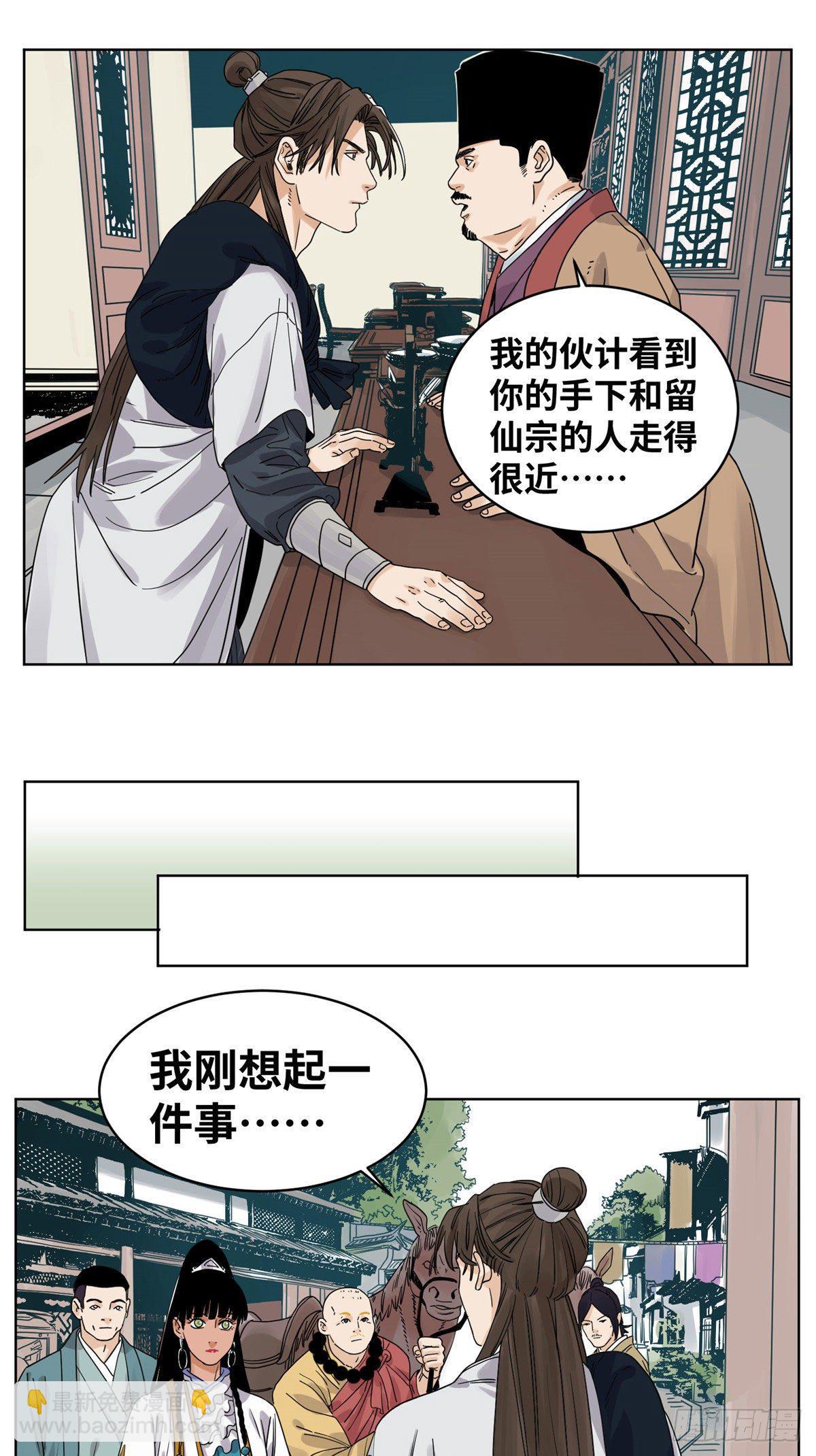 49 狡兔三窟-第49话