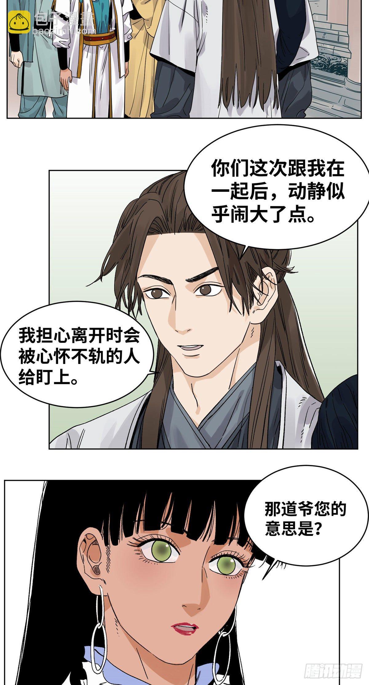 49 狡兔三窟-第49话