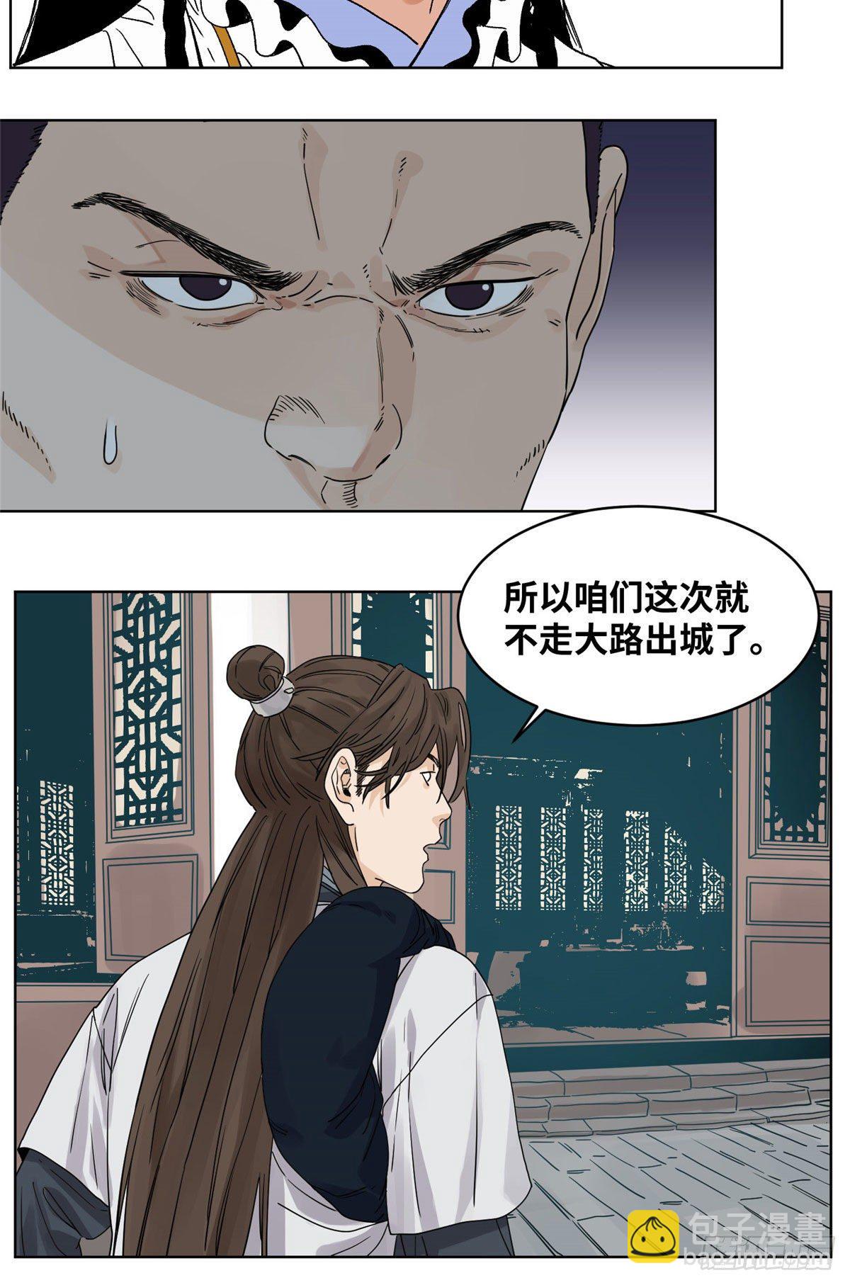 49 狡兔三窟-第49话