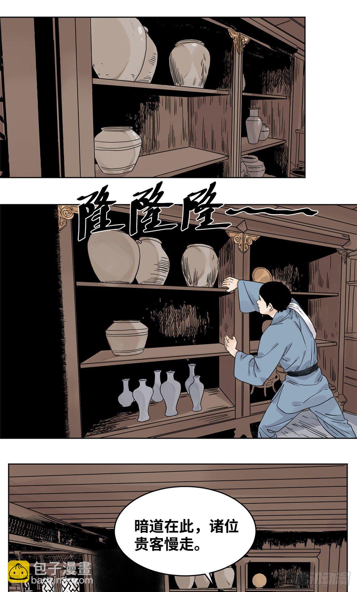 49 狡兔三窟-第49话