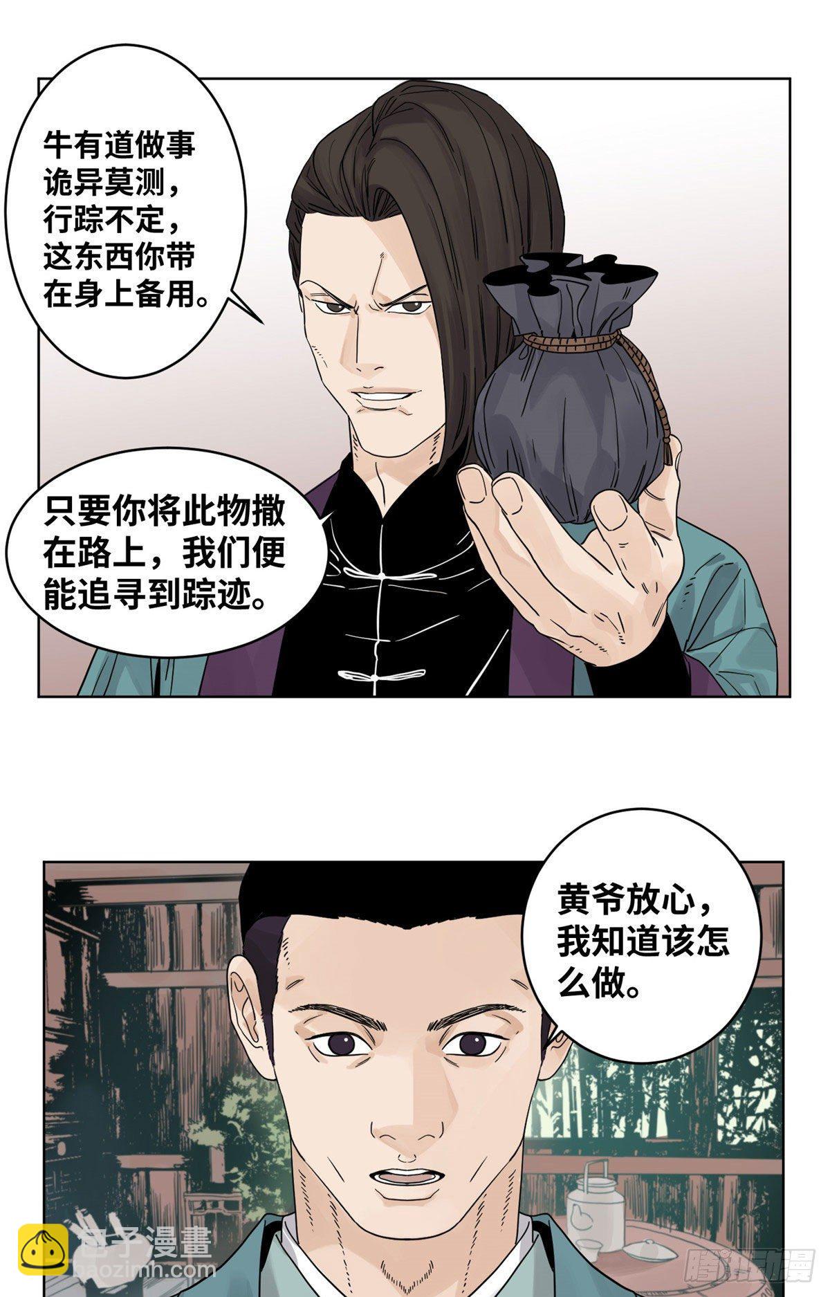 49 狡兔三窟-第49话