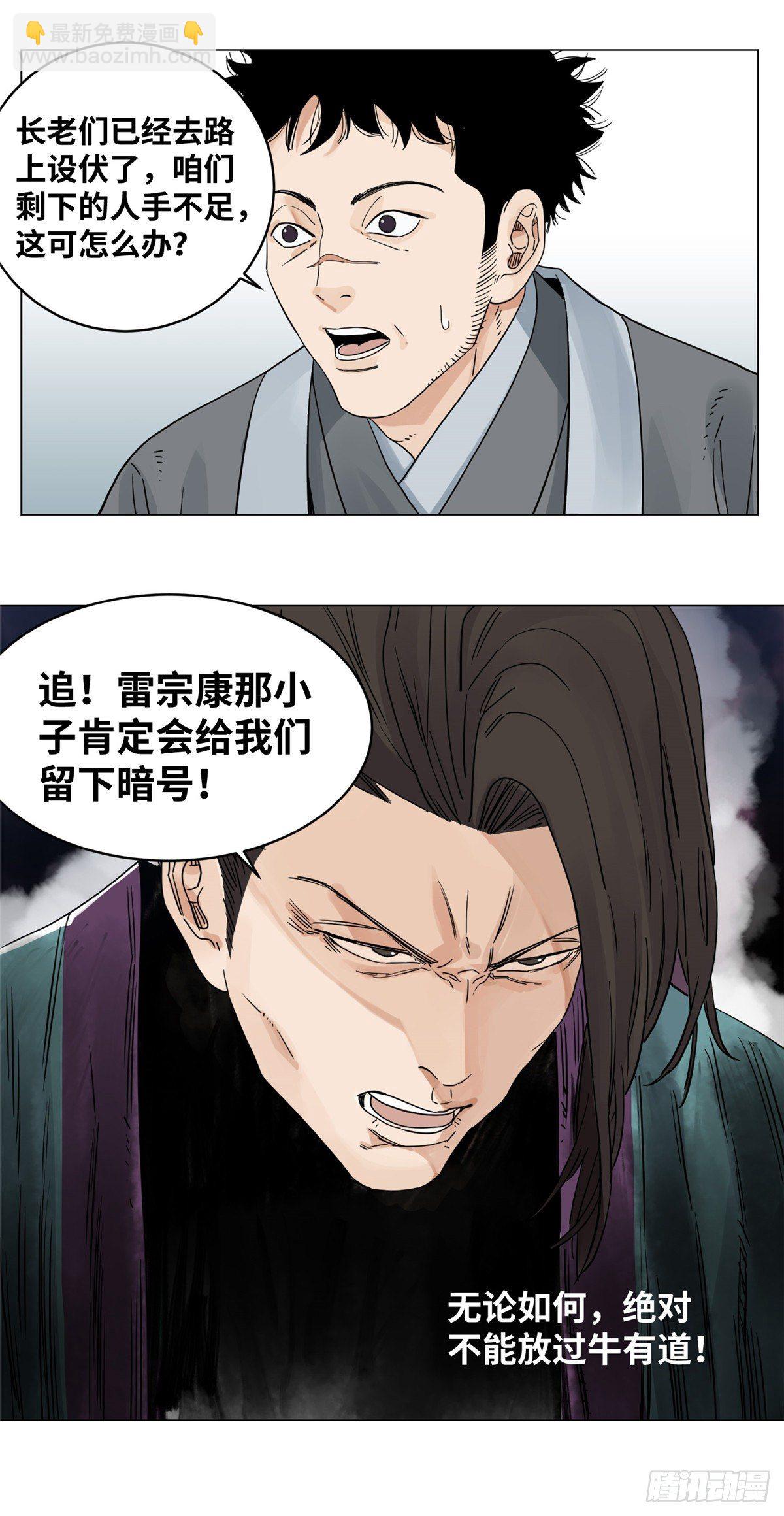 49 狡兔三窟-第49话