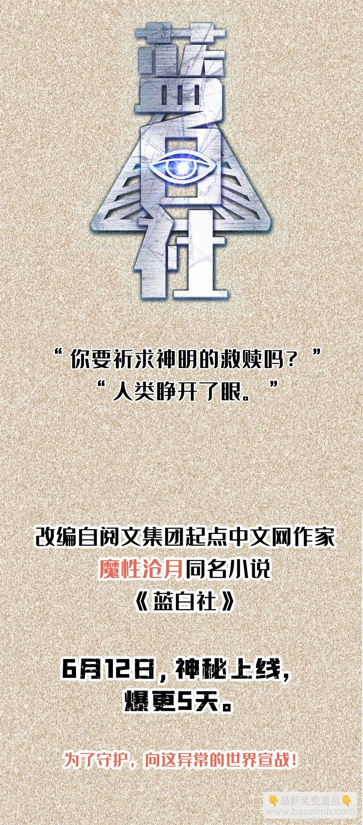 49 狡兔三窟-第49话