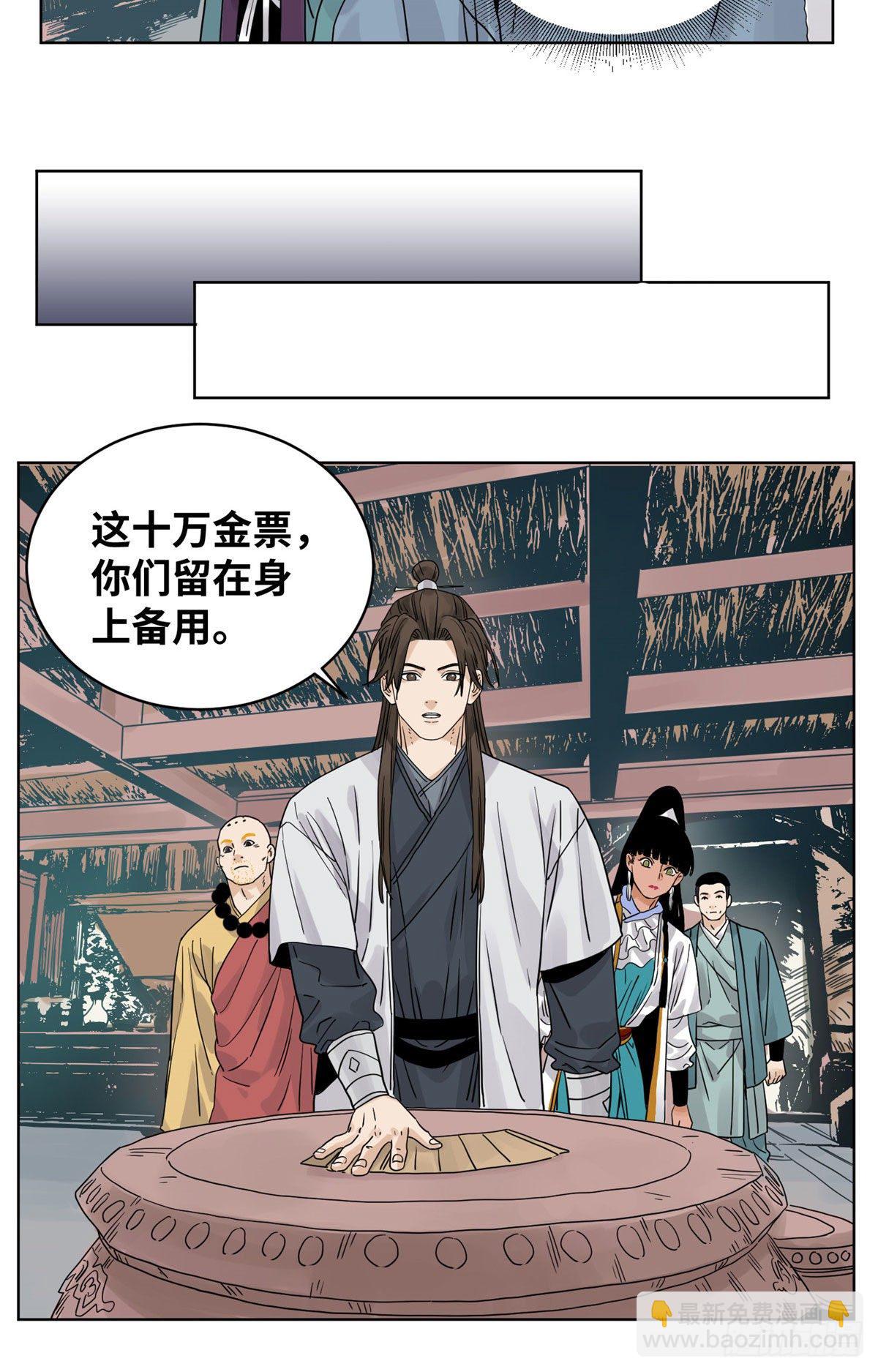 49 狡兔三窟-第49话