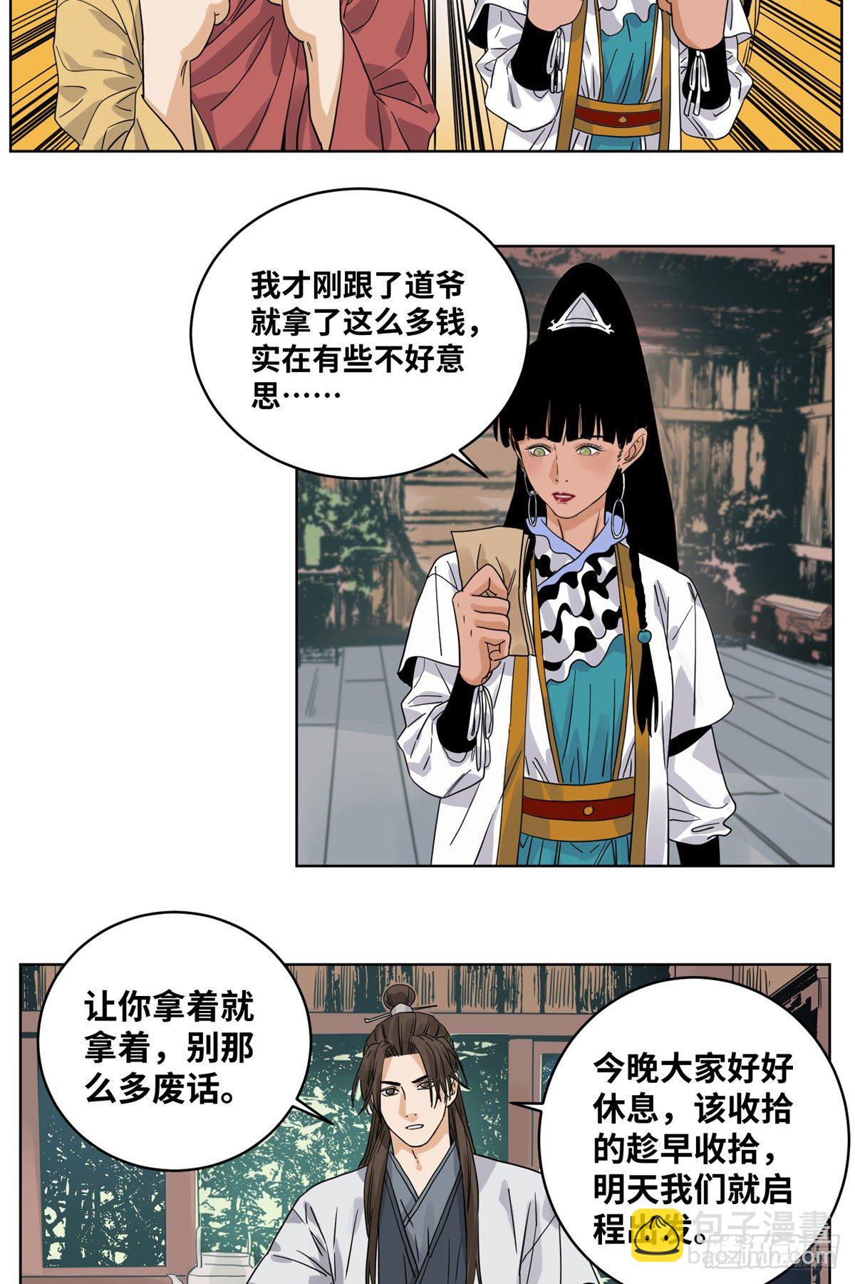 49 狡兔三窟-第49话