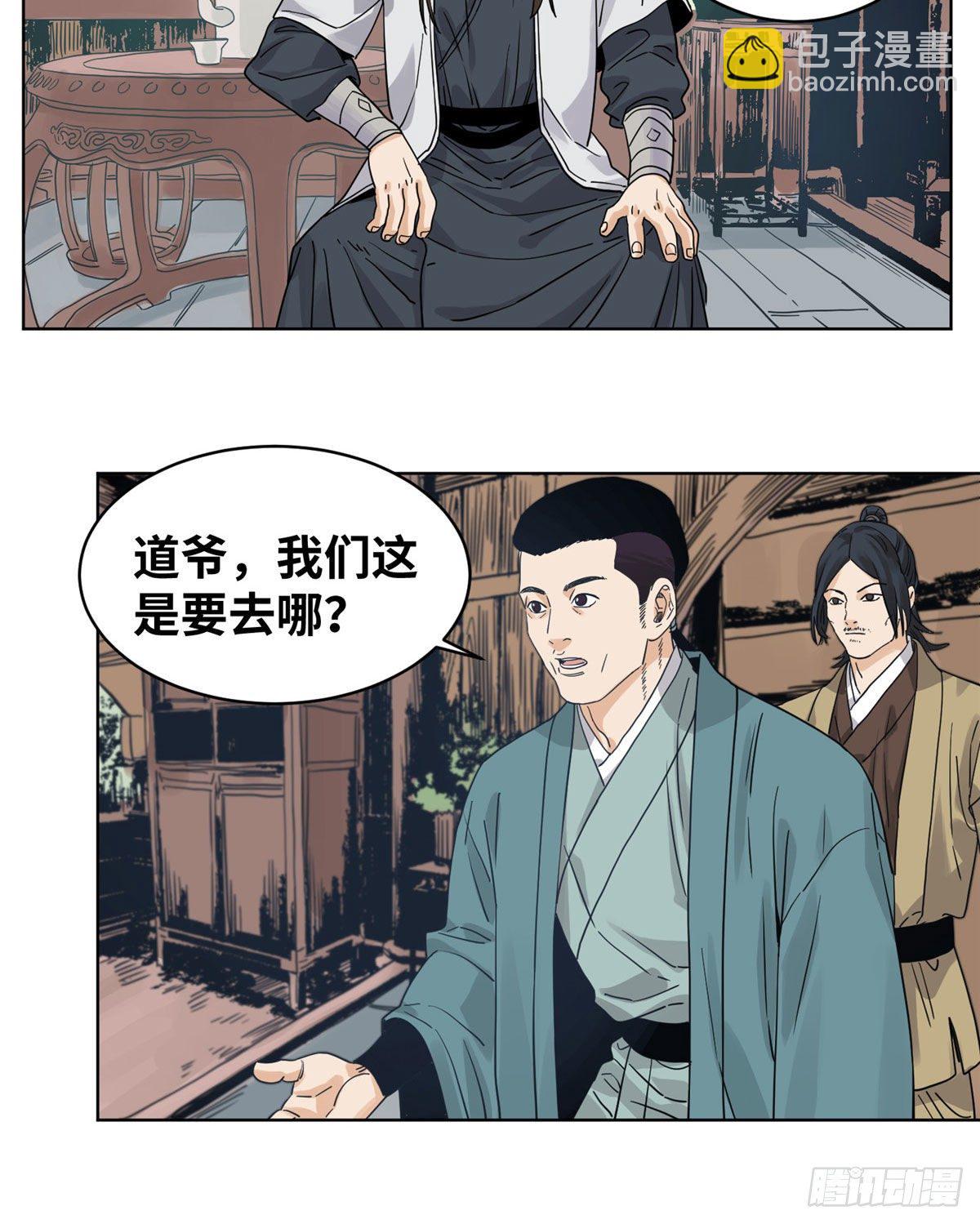 49 狡兔三窟-第49话
