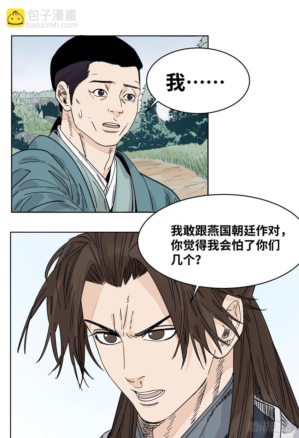 51 接我一掌-第51话