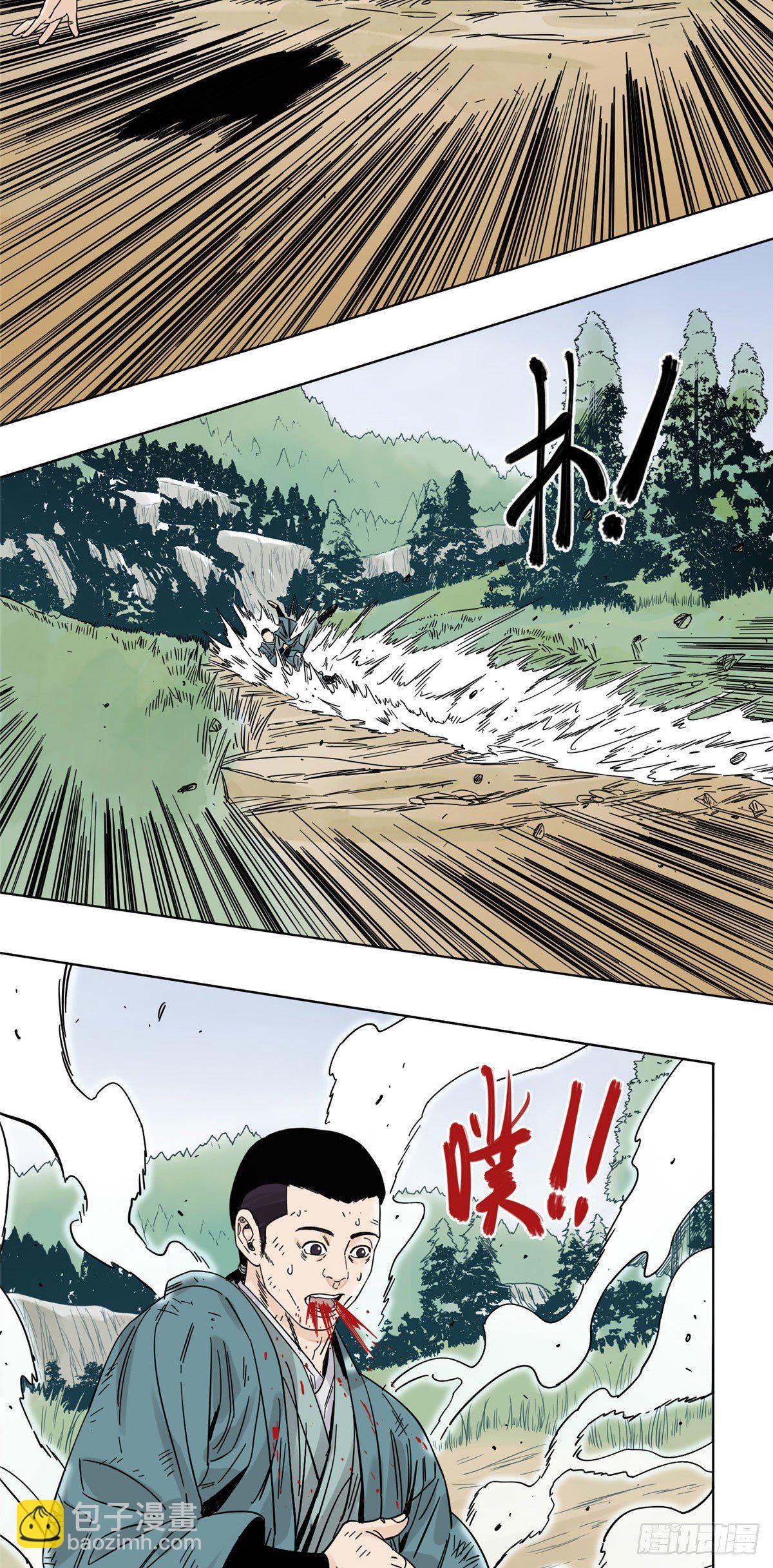 51 接我一掌-第51话