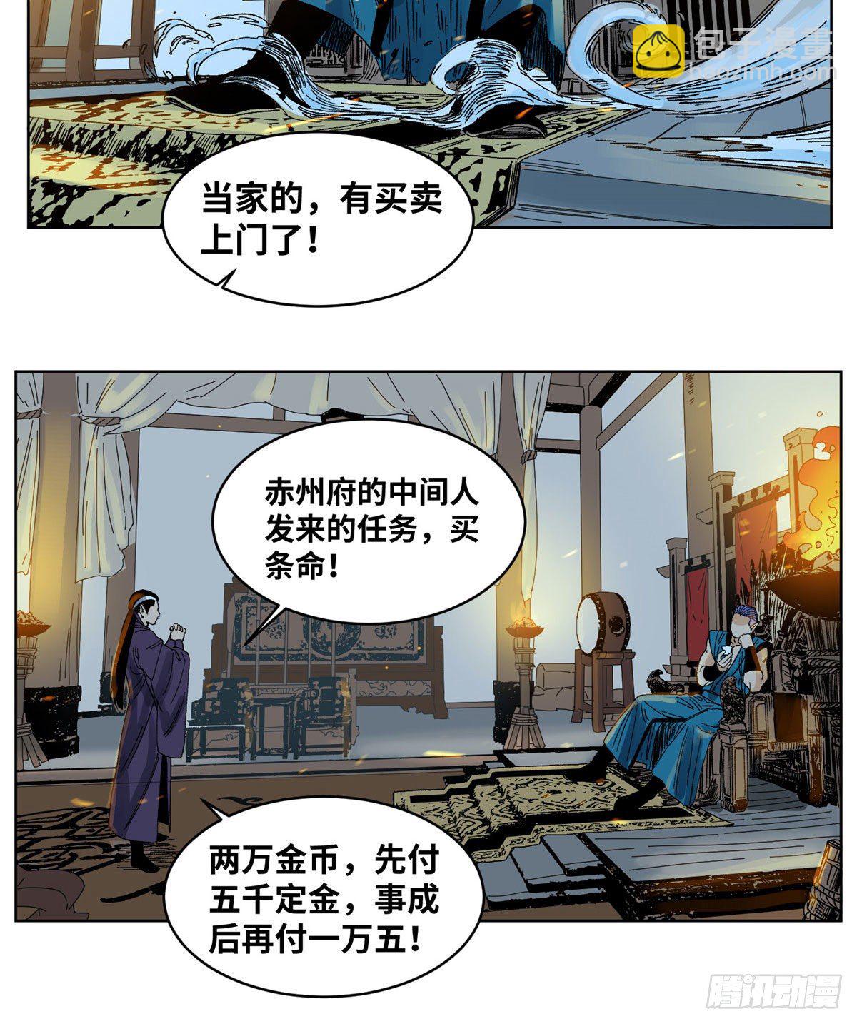 55 借刀杀人-第55话