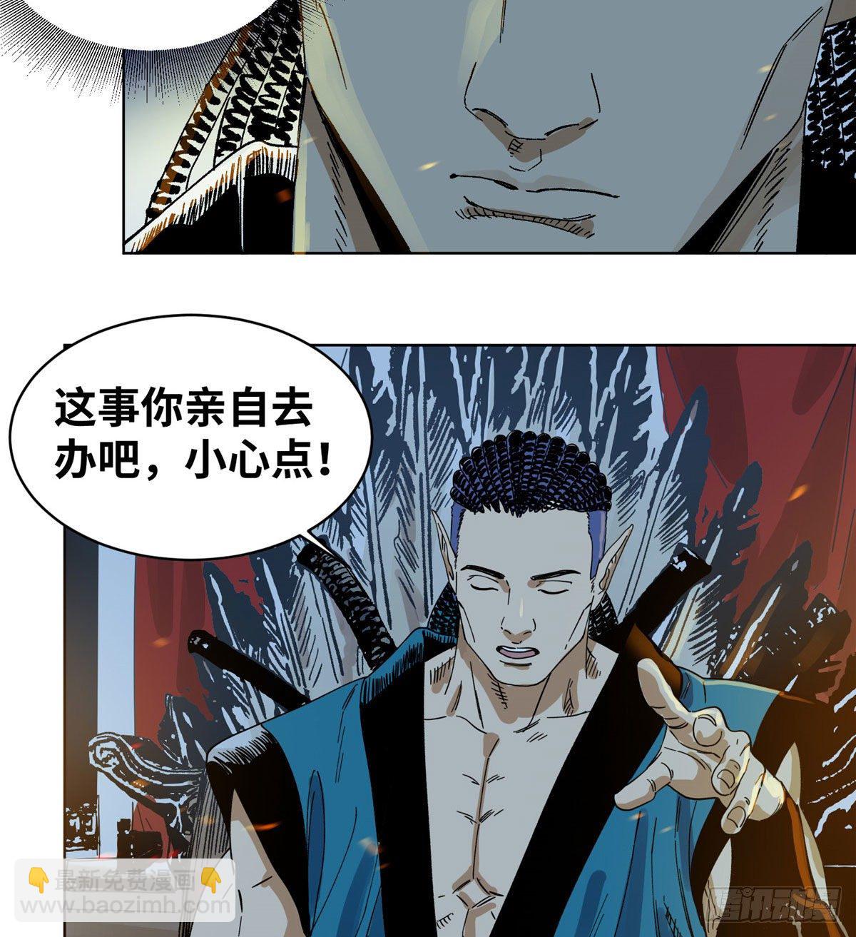 55 借刀杀人-第55话