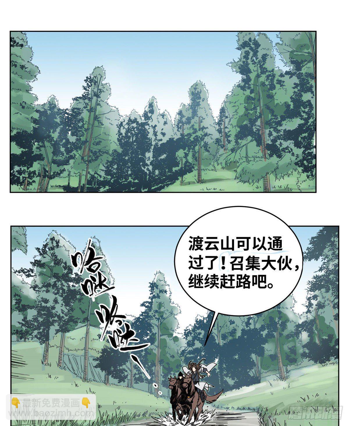 55 借刀杀人-第55话
