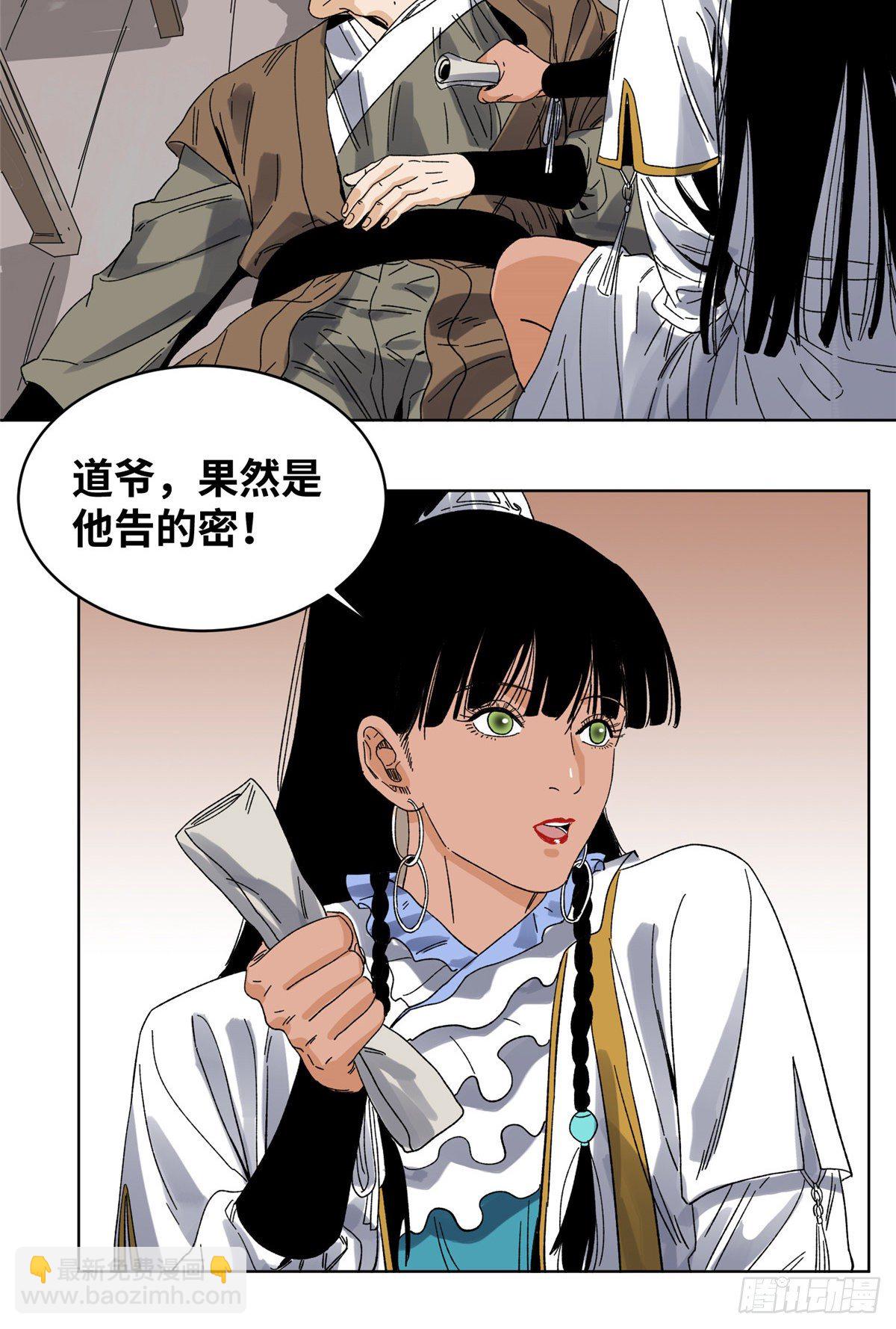 57 暗战-第57话
