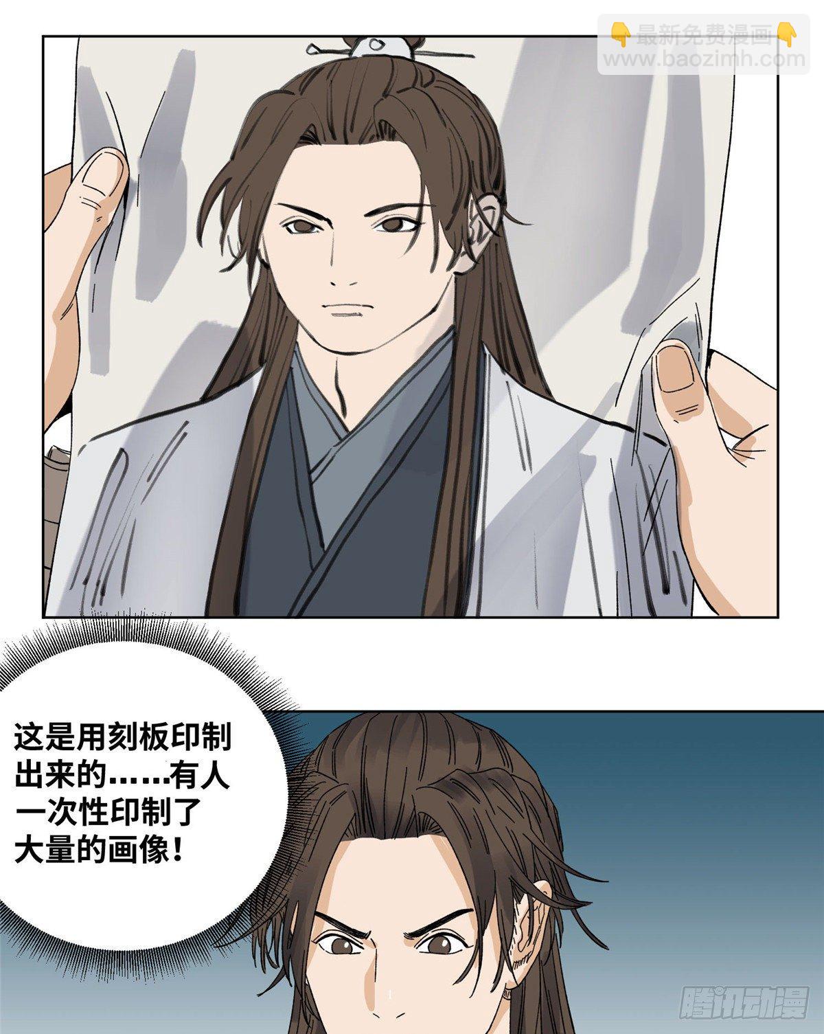57 暗战-第57话