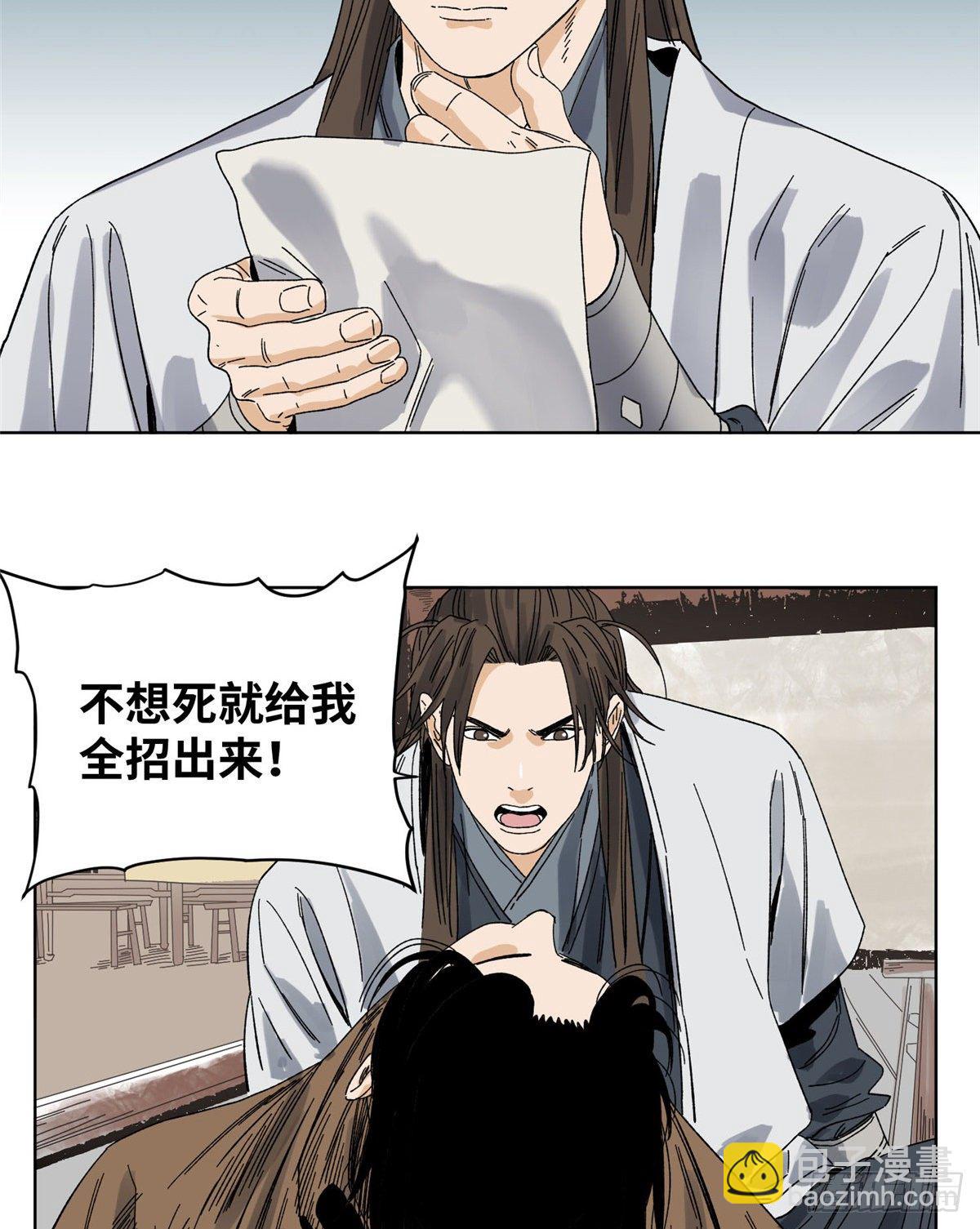 57 暗战-第57话
