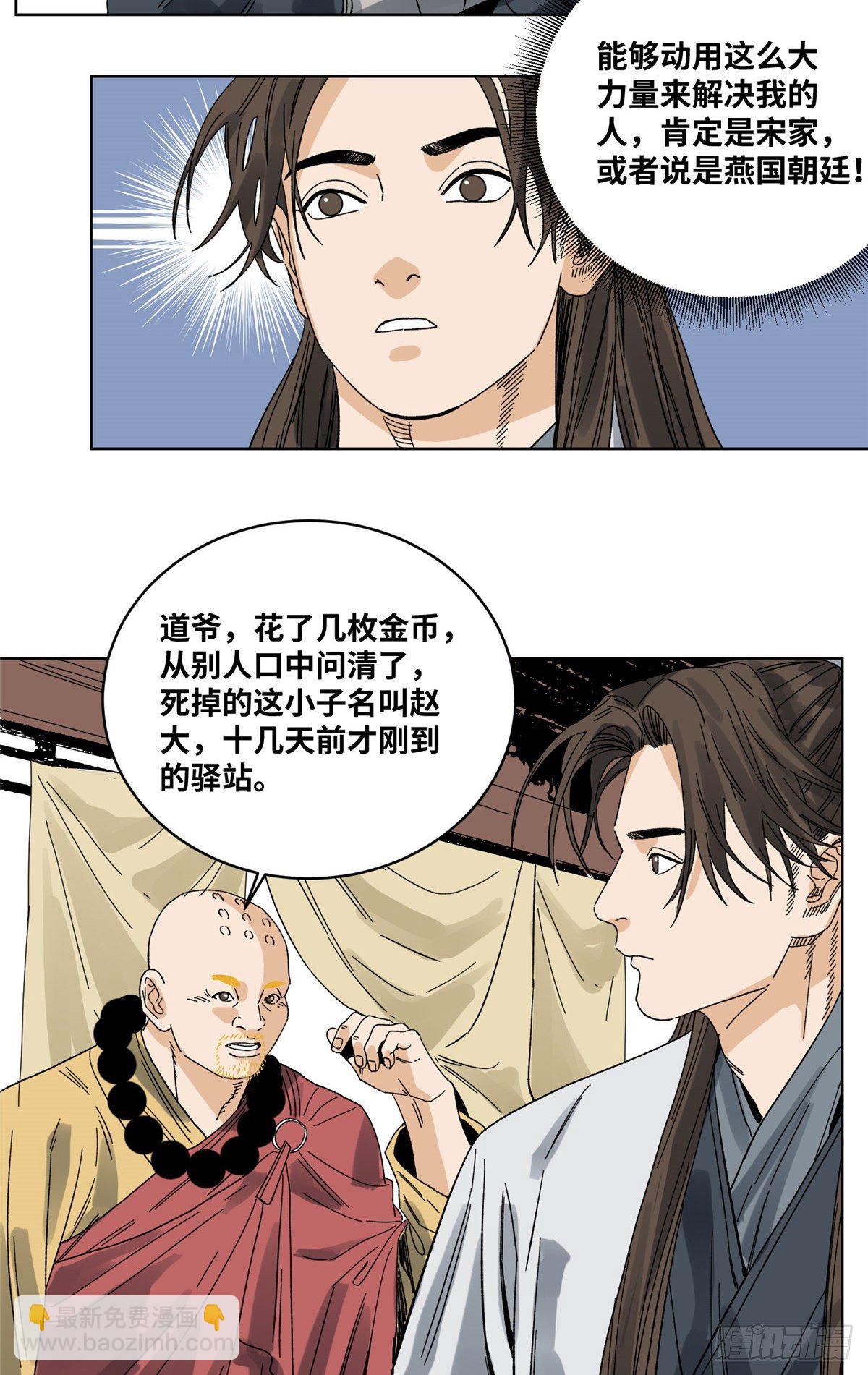 57 暗战-第57话